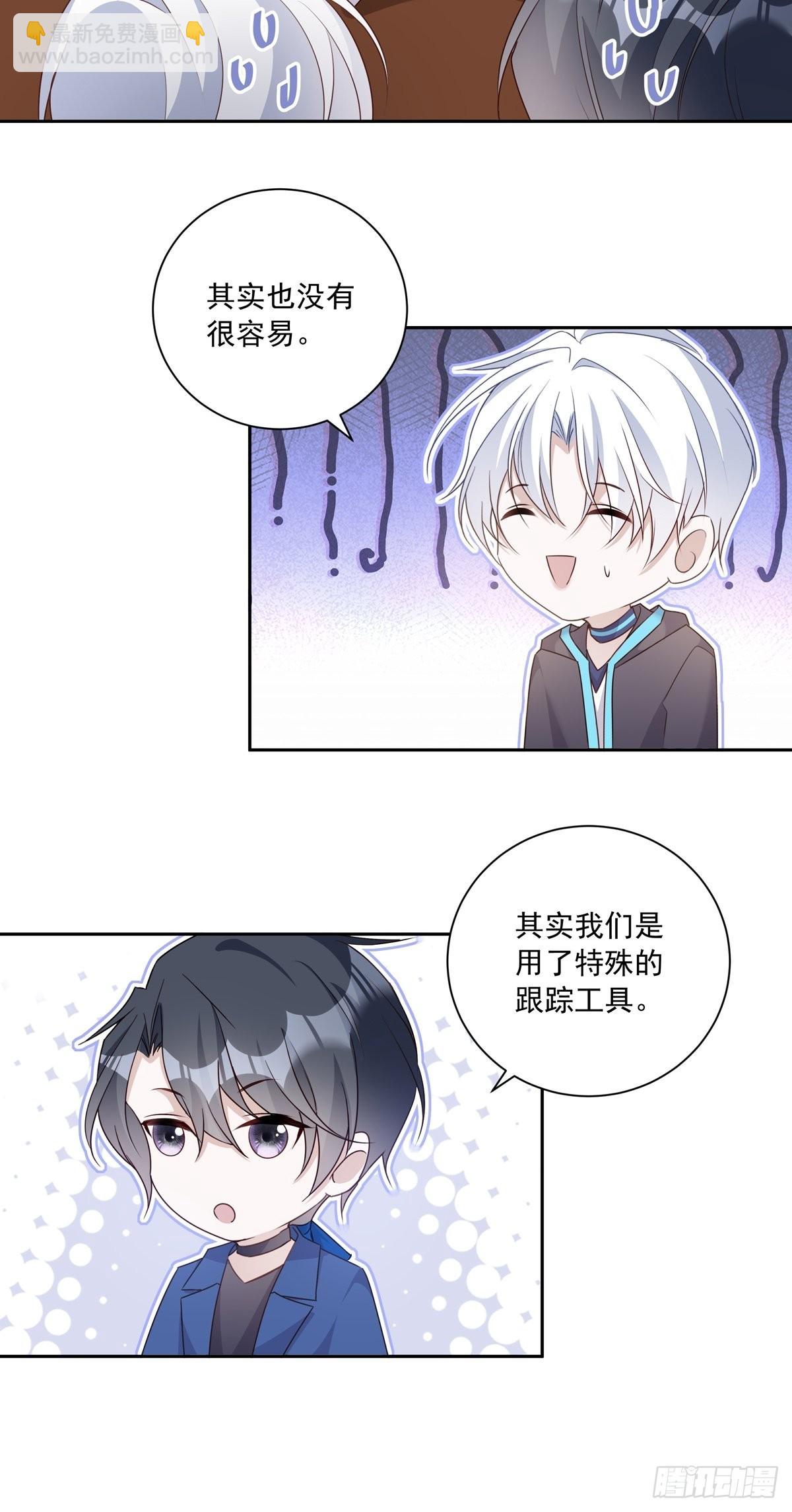 113 秘密工具-第123话