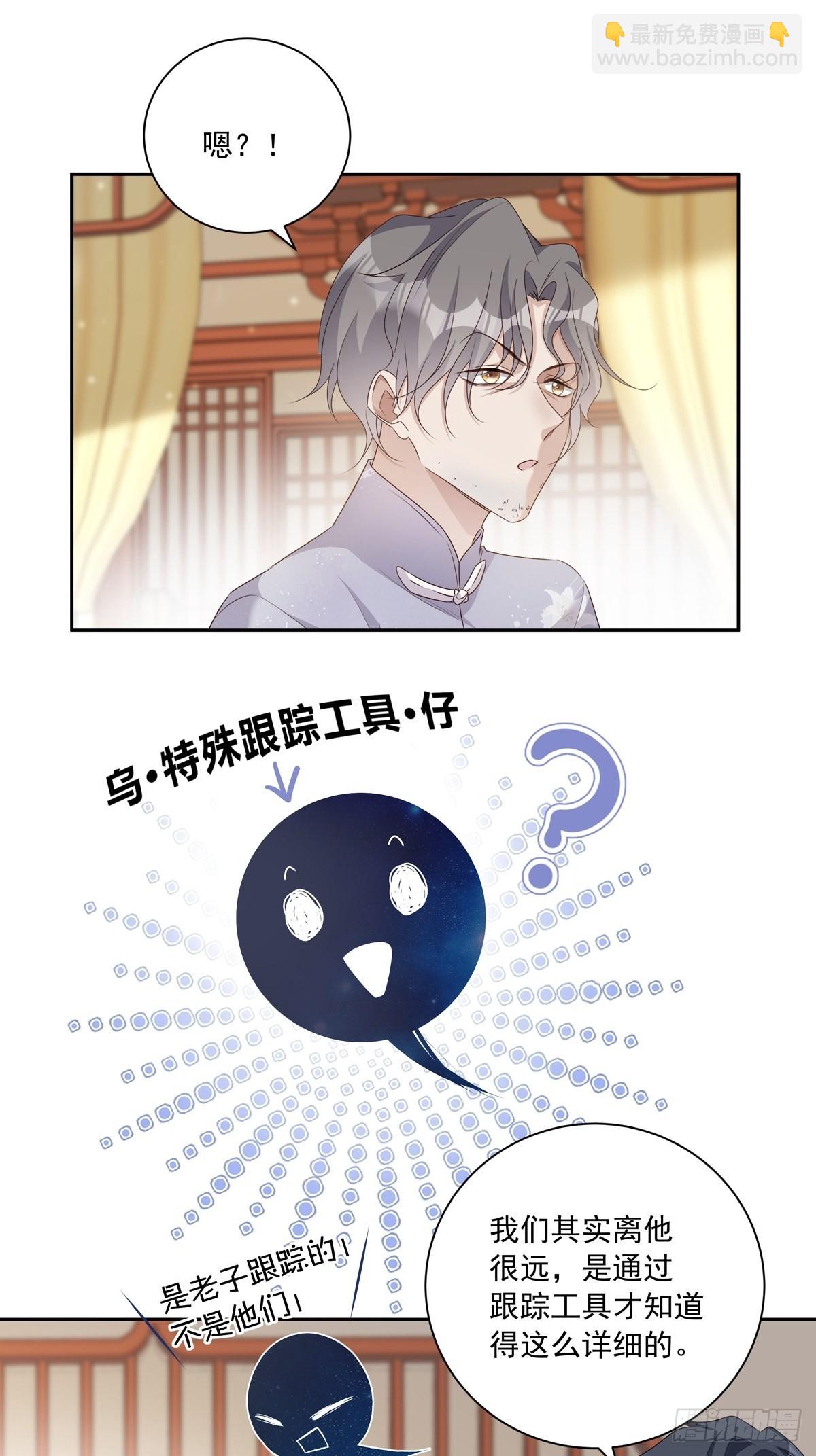 113 秘密工具-第123话