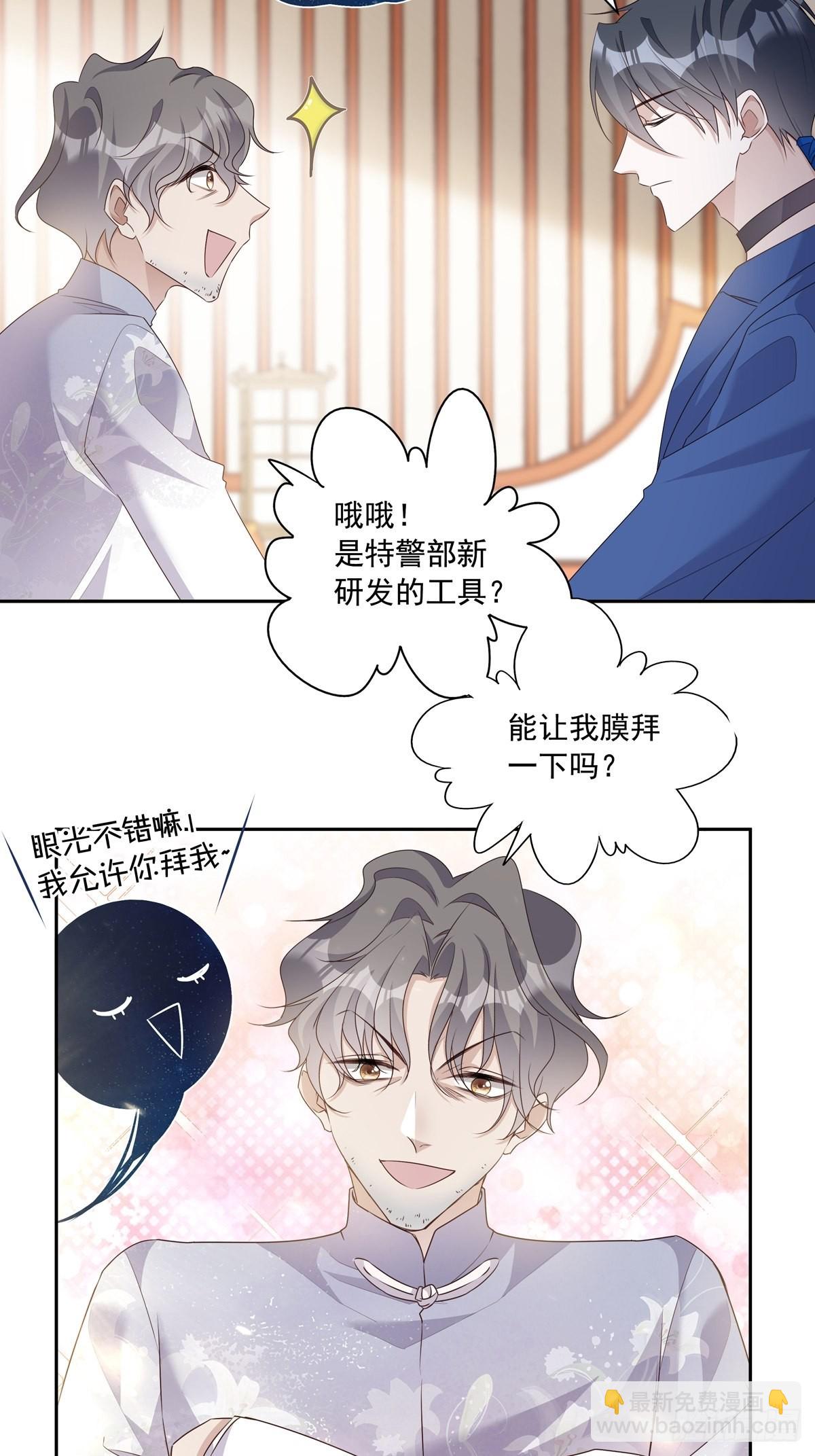 113 秘密工具-第123话