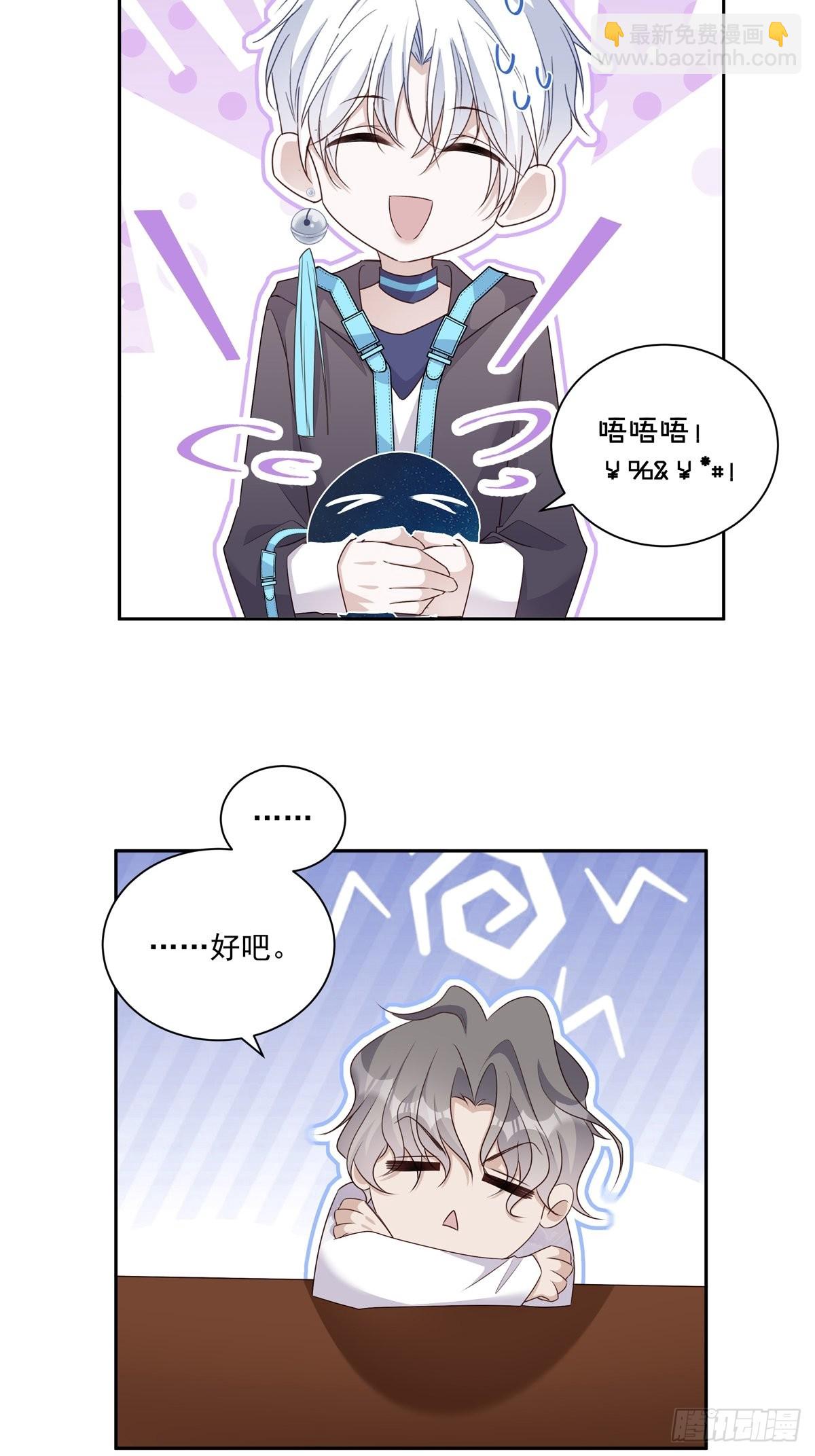 113 秘密工具-第123话