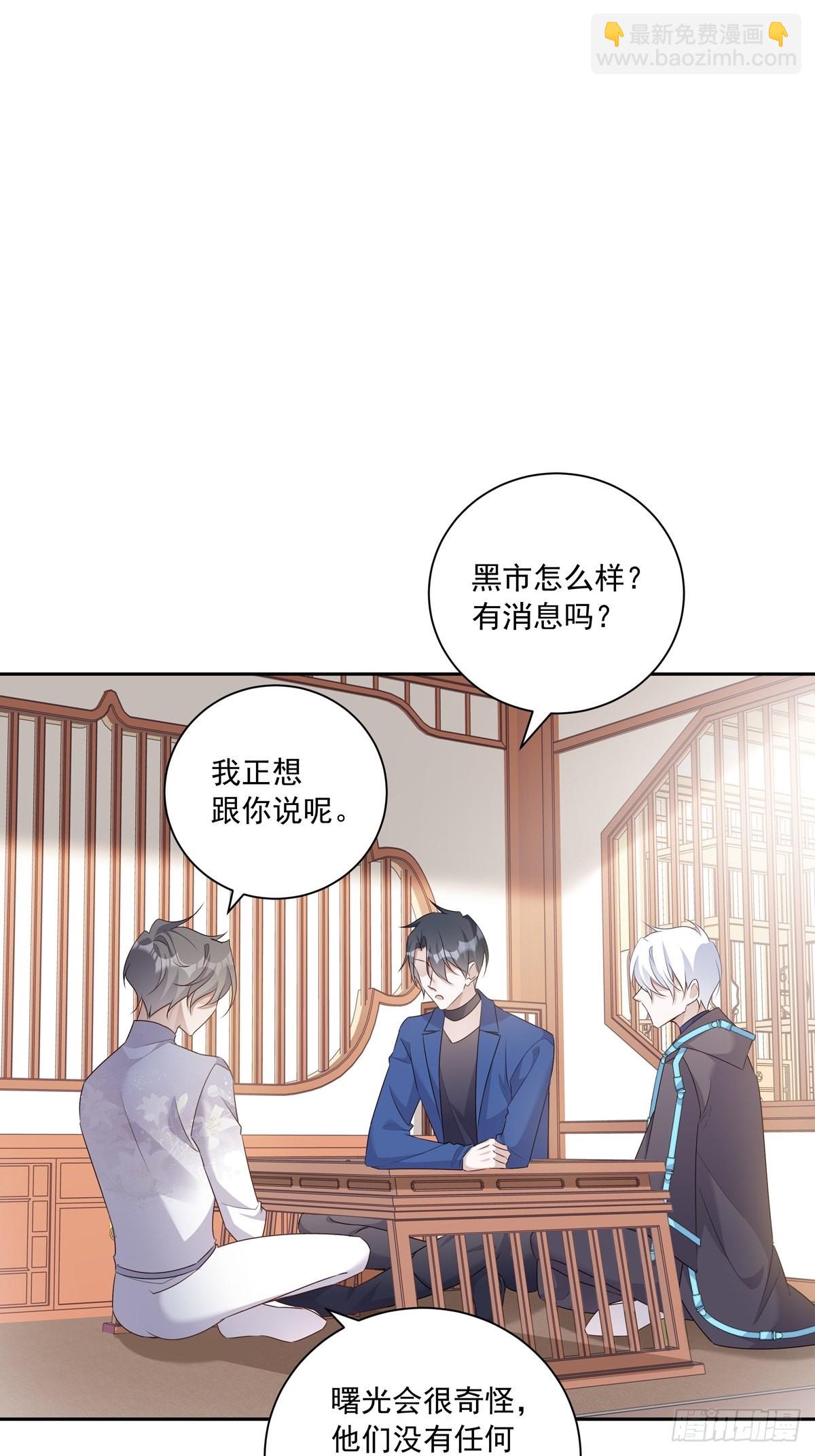 113 秘密工具-第123话