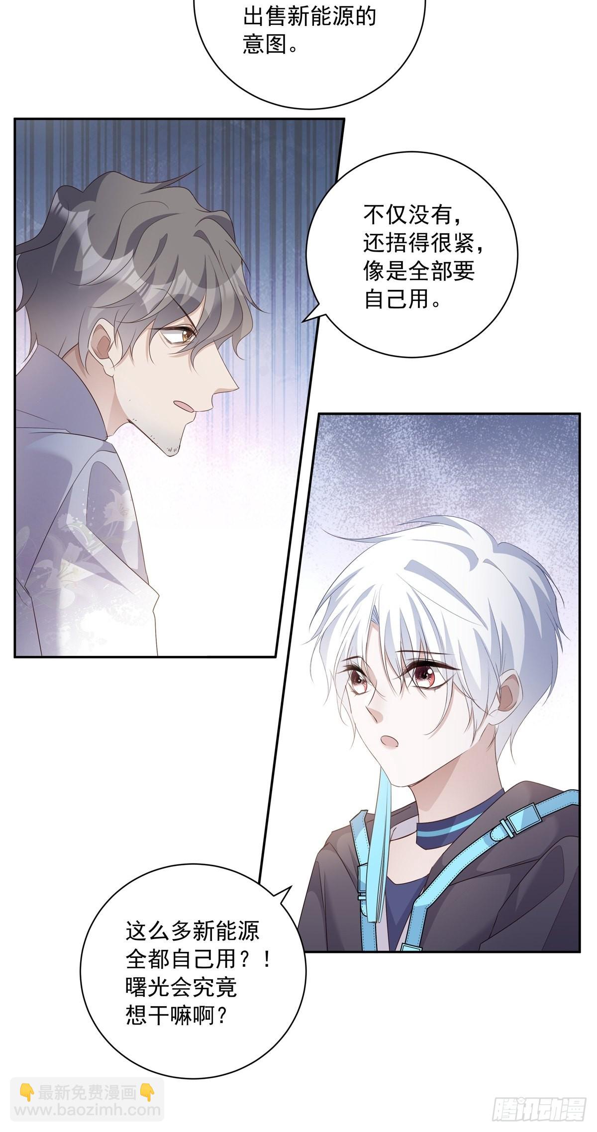 113 秘密工具-第123话