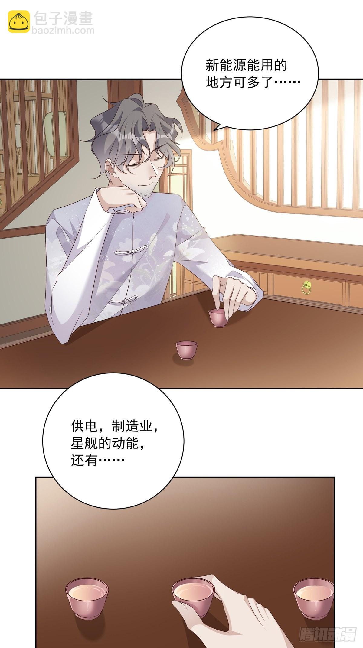 113 秘密工具-第123话