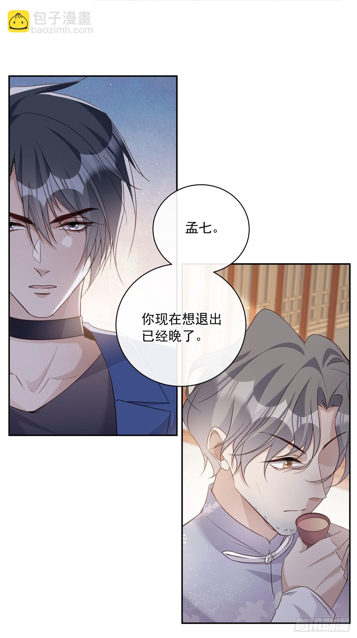 113 秘密工具-第123话
