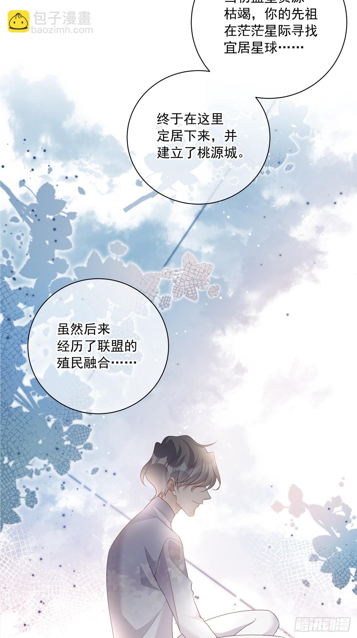 113 秘密工具-第123话