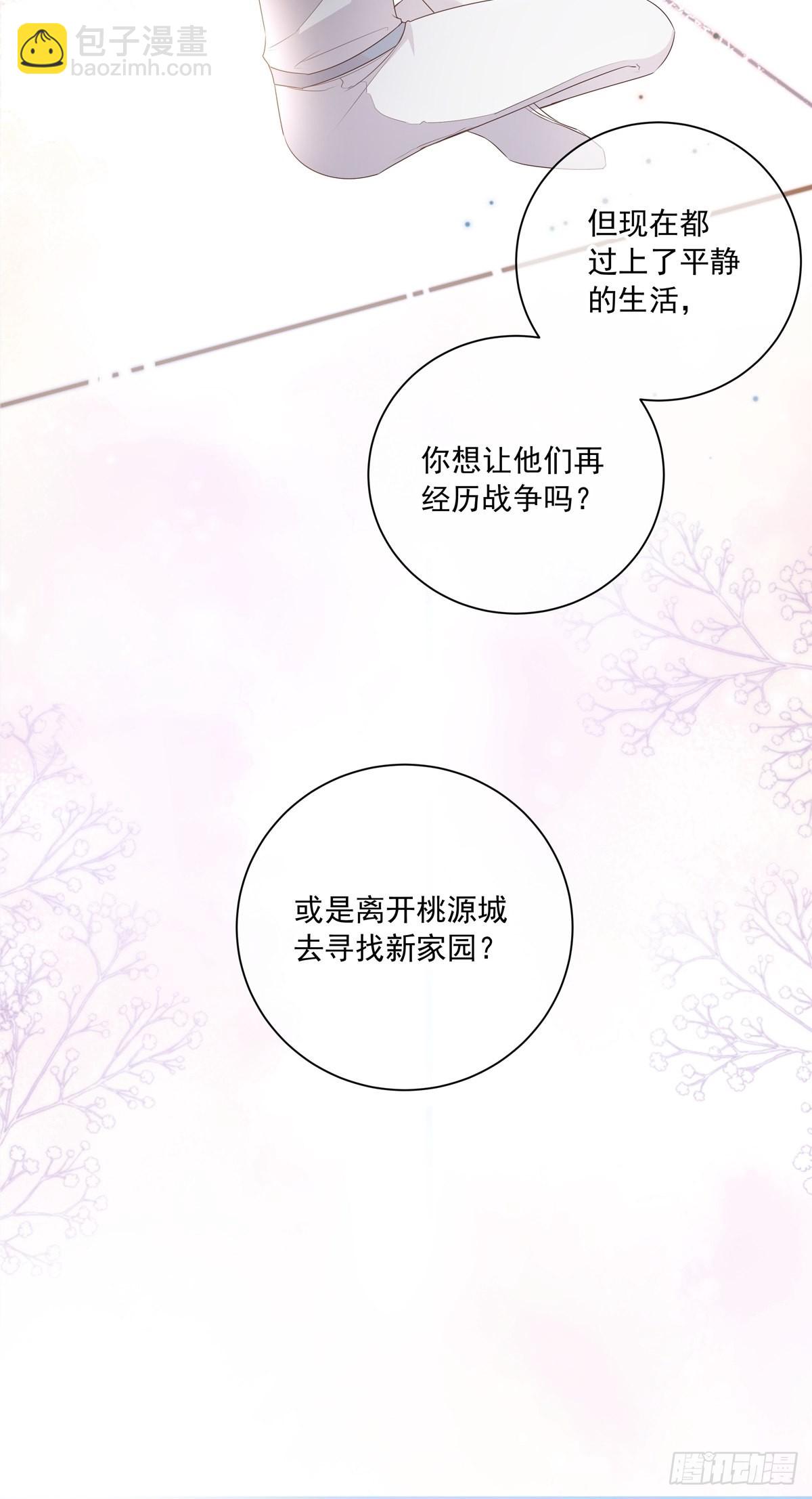 113 秘密工具-第123话