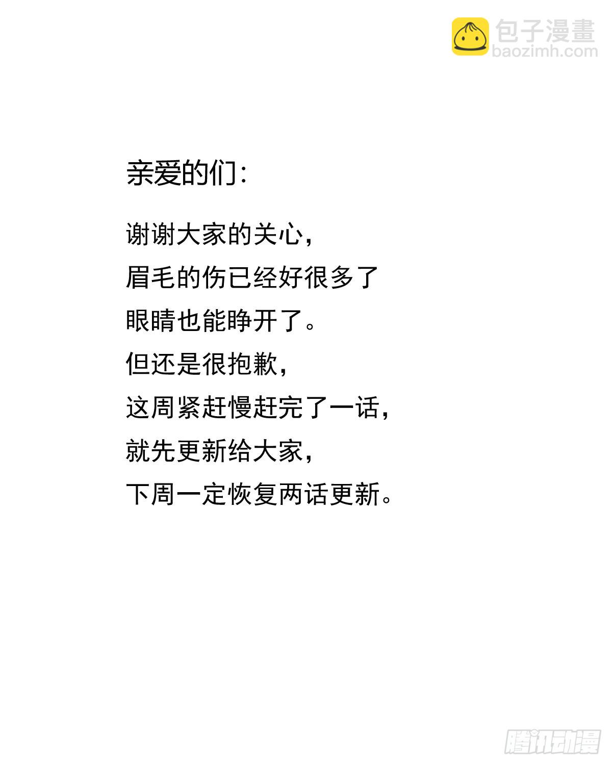 113 秘密工具-第123话