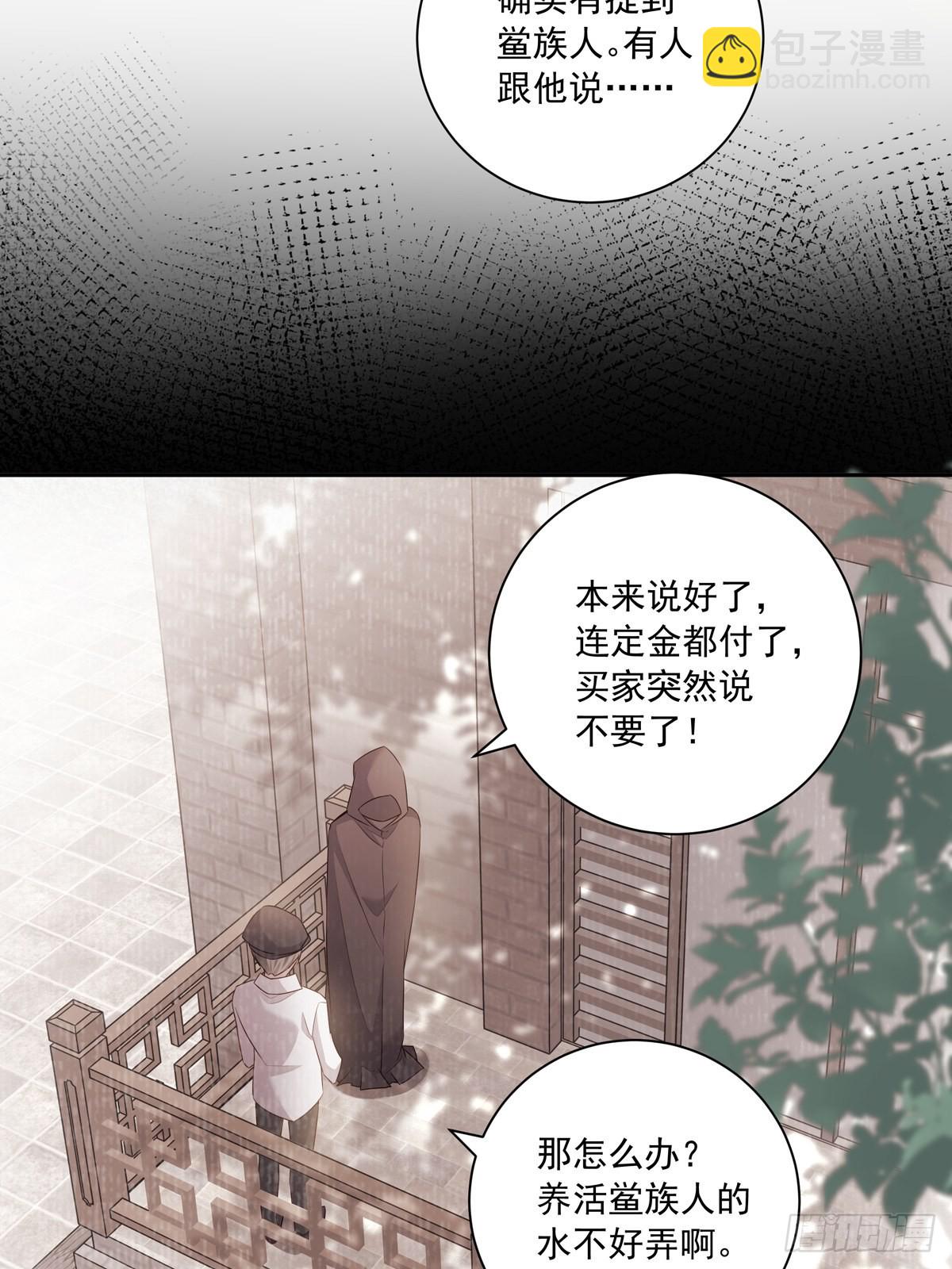 113 秘密工具-第123话