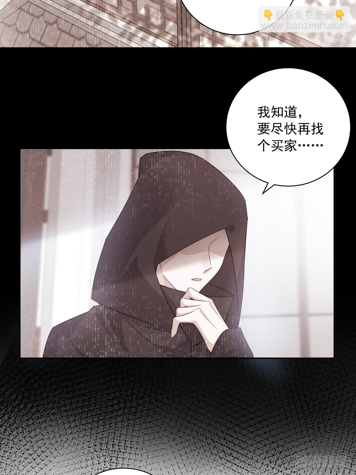 113 秘密工具-第123话