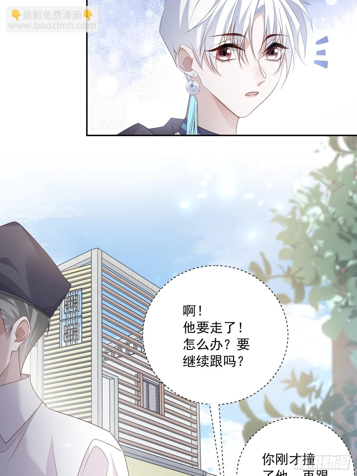 113 秘密工具-第123话