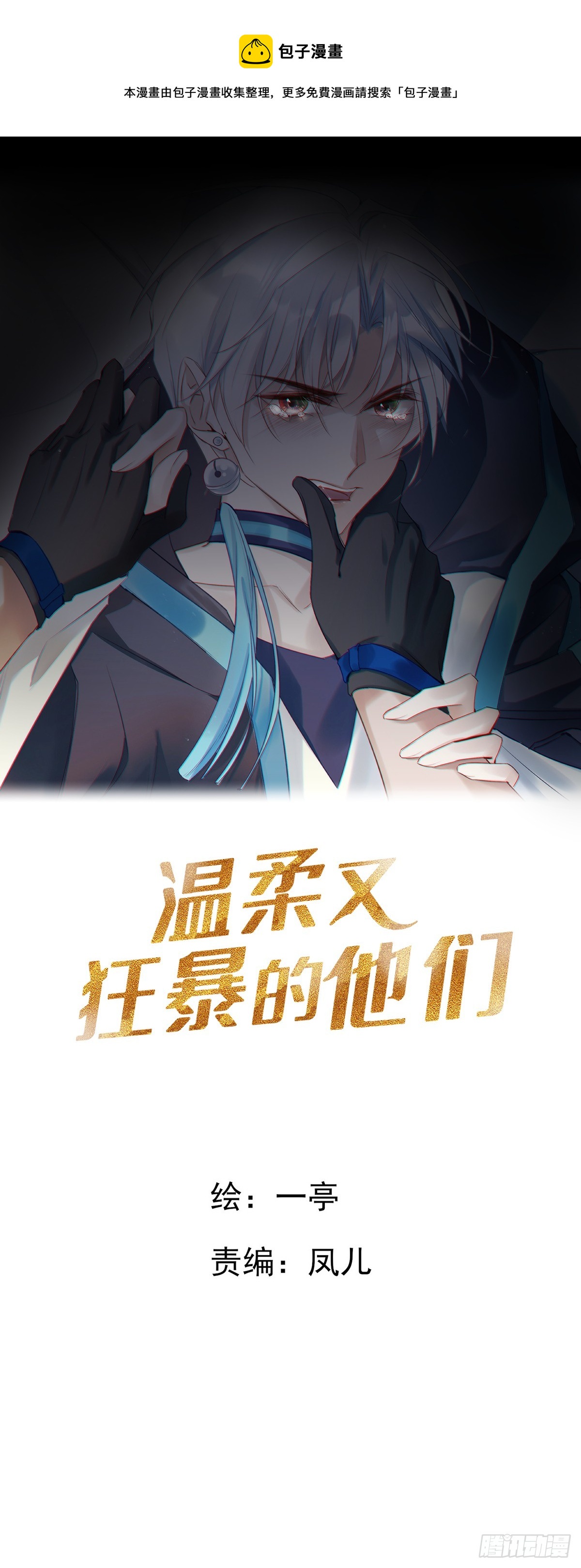 115  军部的阴谋-第125话