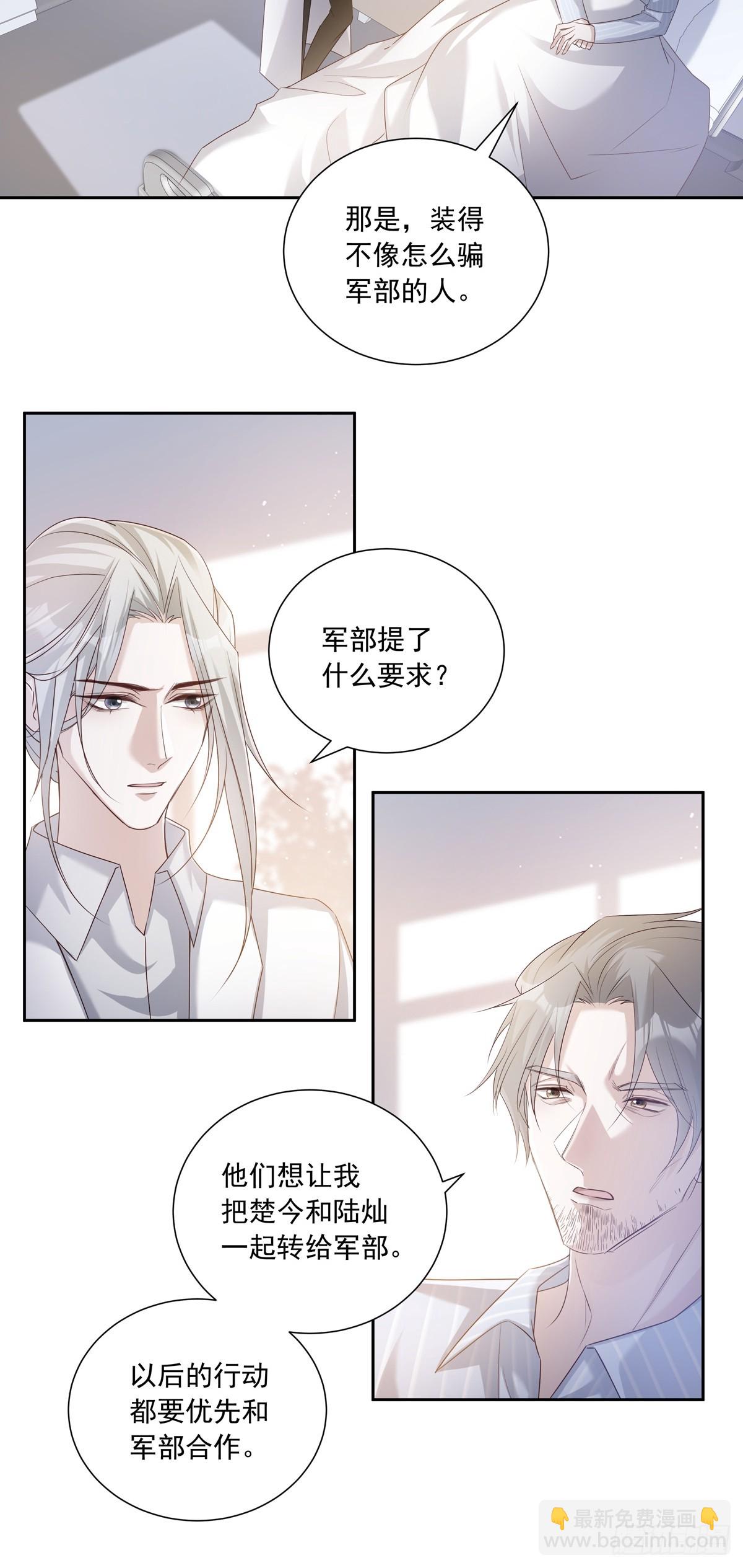 115  军部的阴谋-第125话