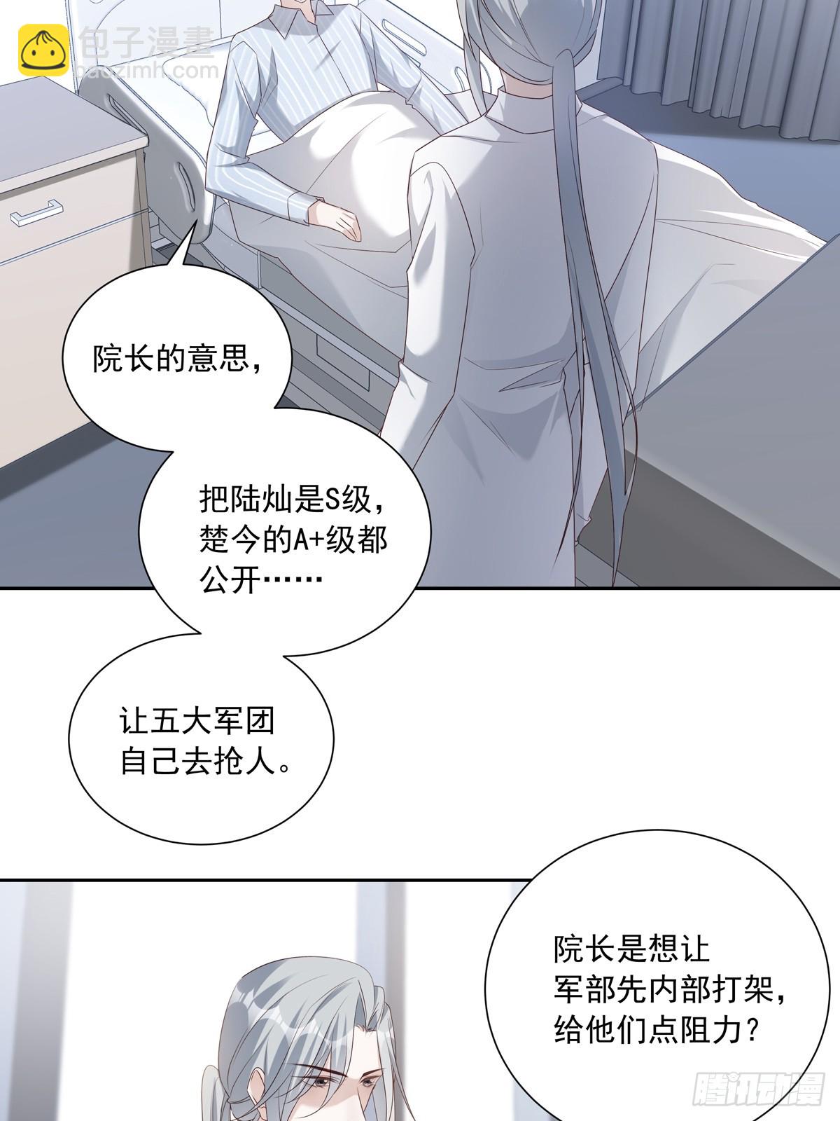 115  军部的阴谋-第125话