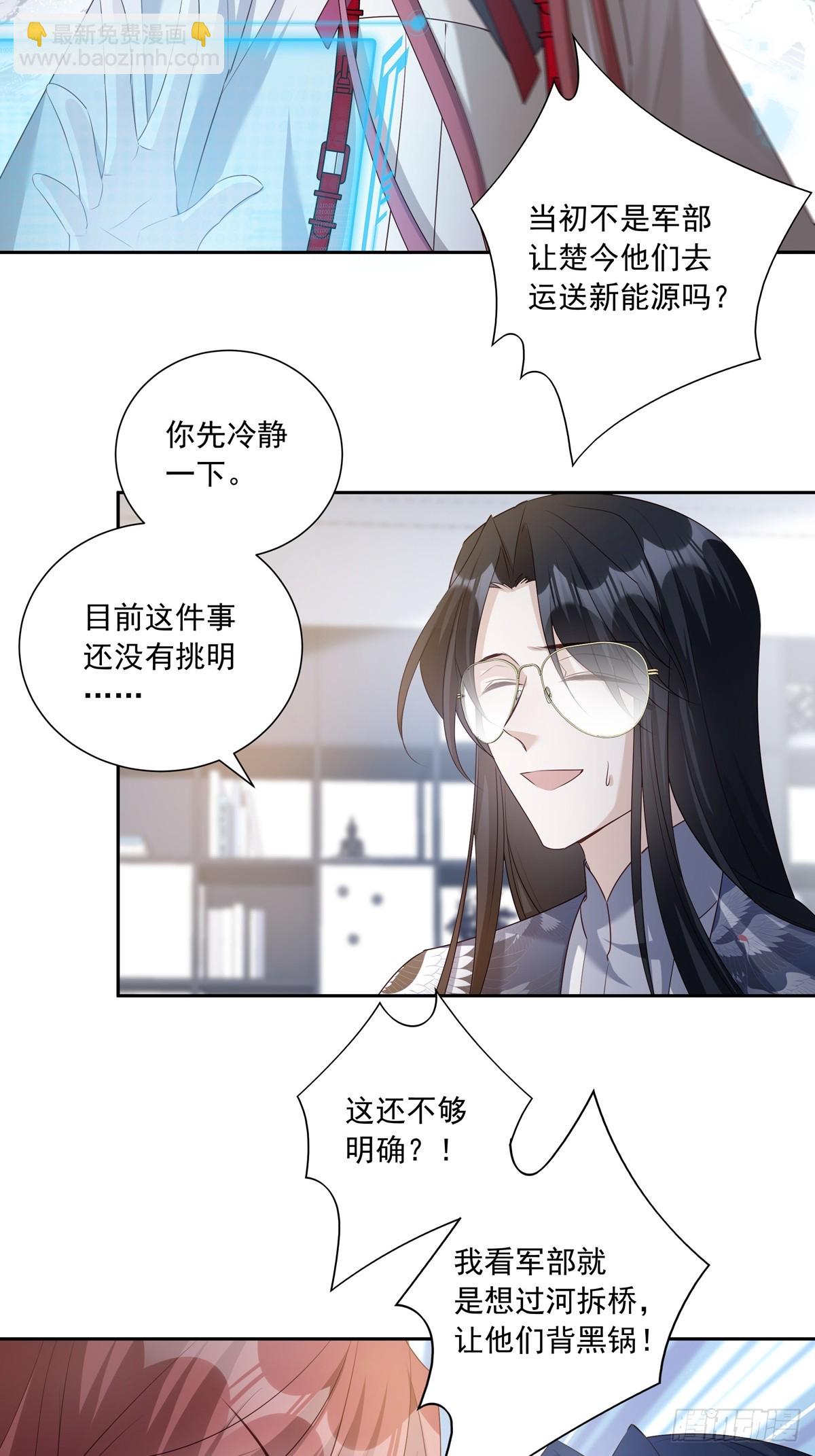 115  军部的阴谋-第125话