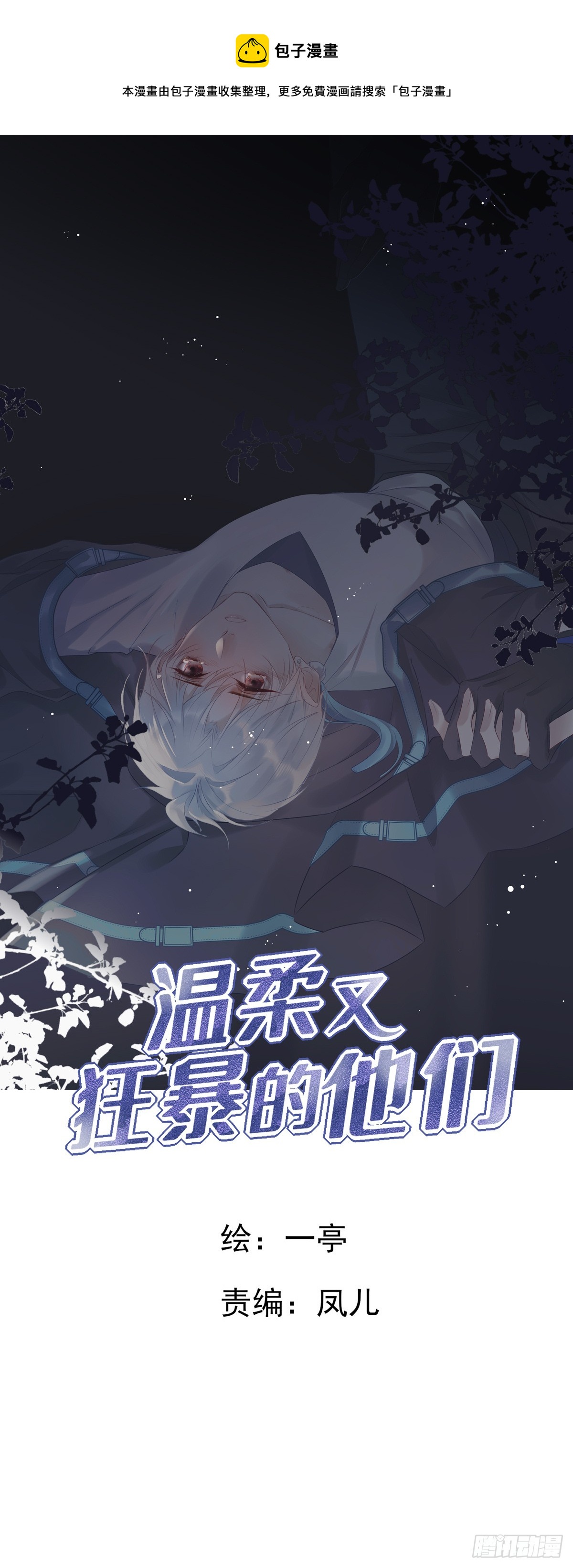 117 被抓了！-第127话