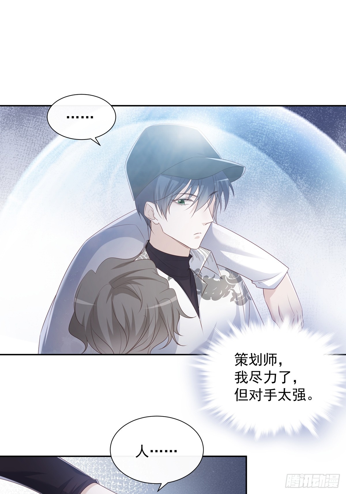 117 被抓了！-第127话