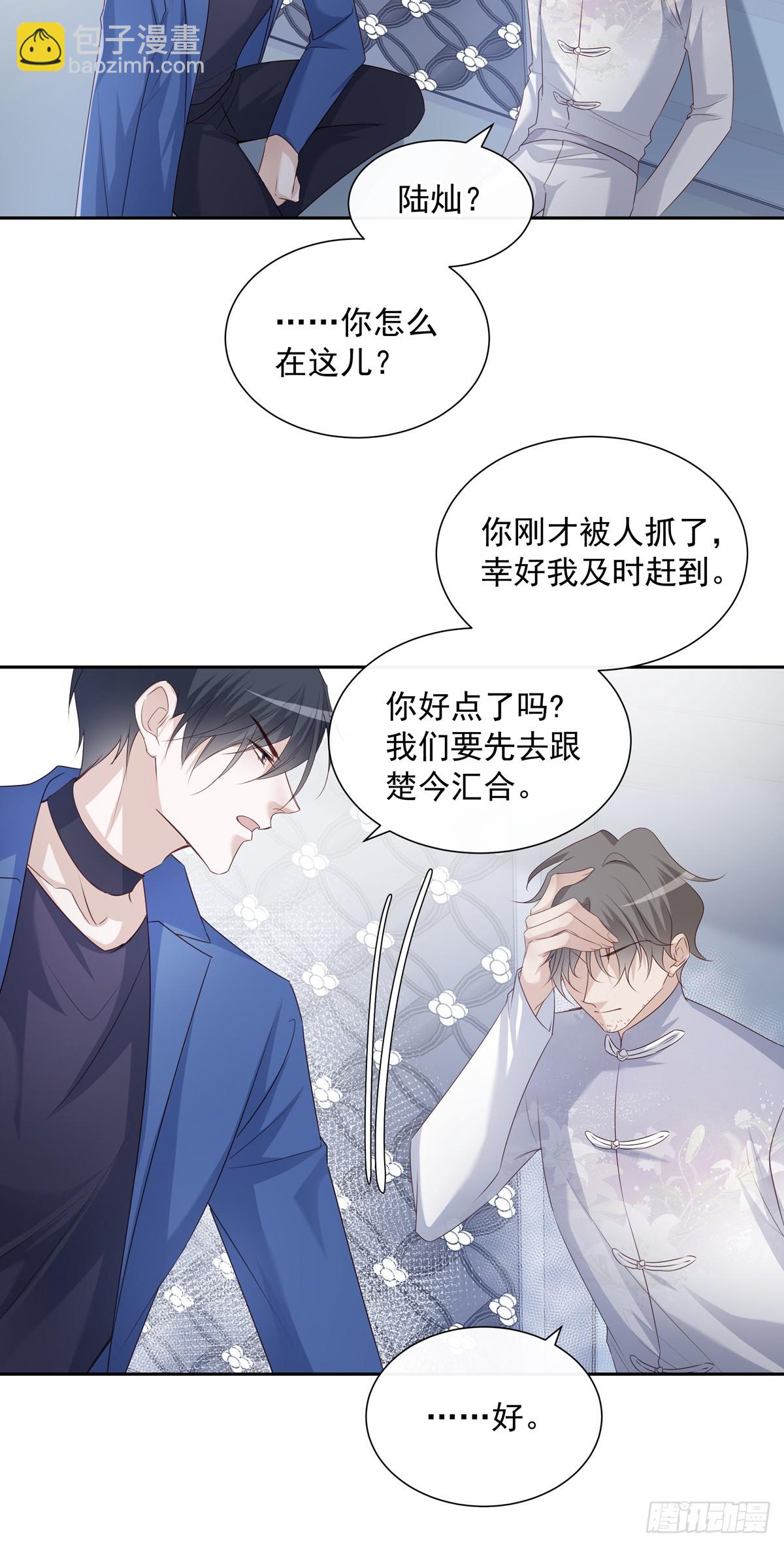 117 被抓了！-第127话
