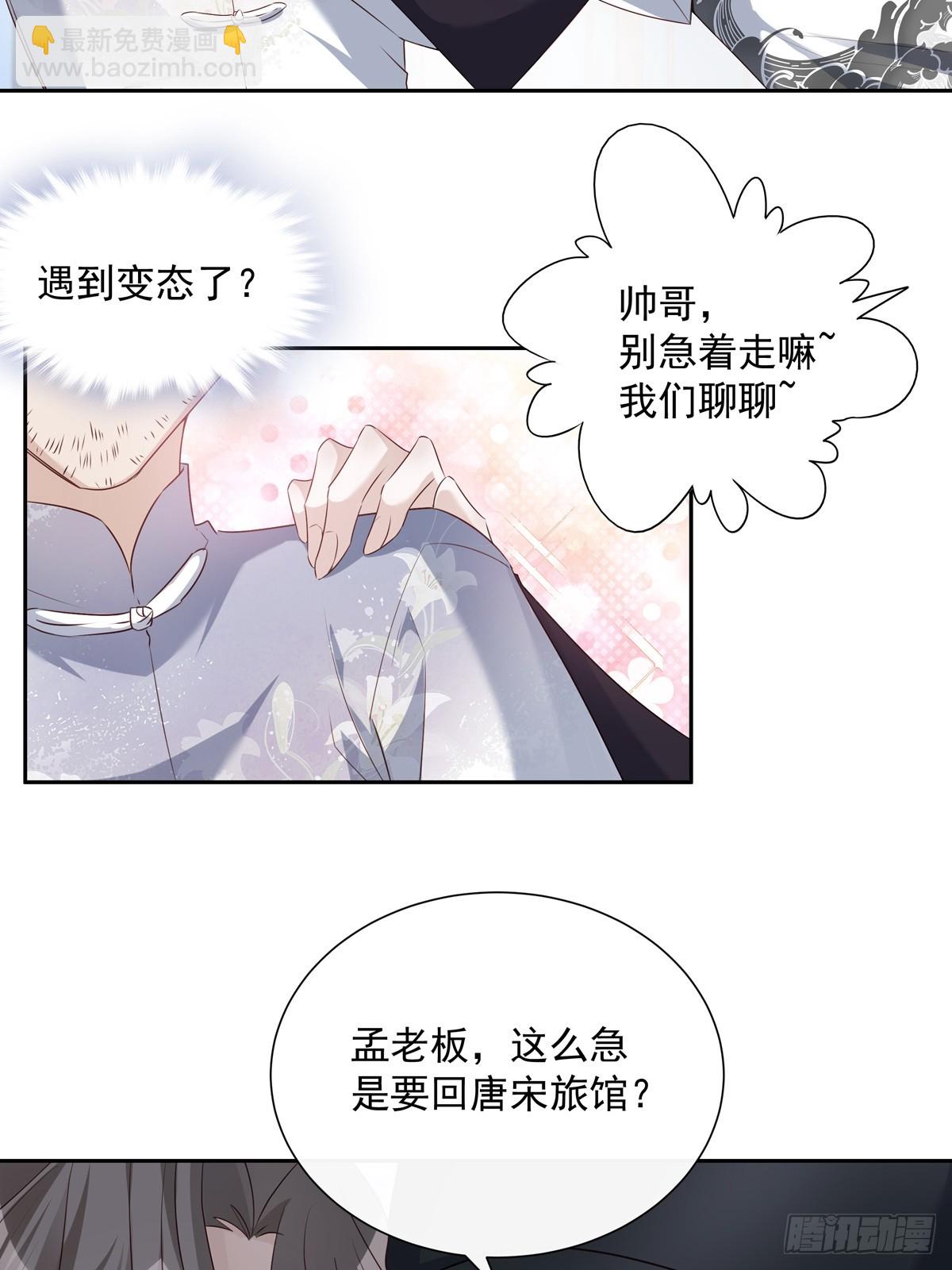 117 被抓了！-第127话