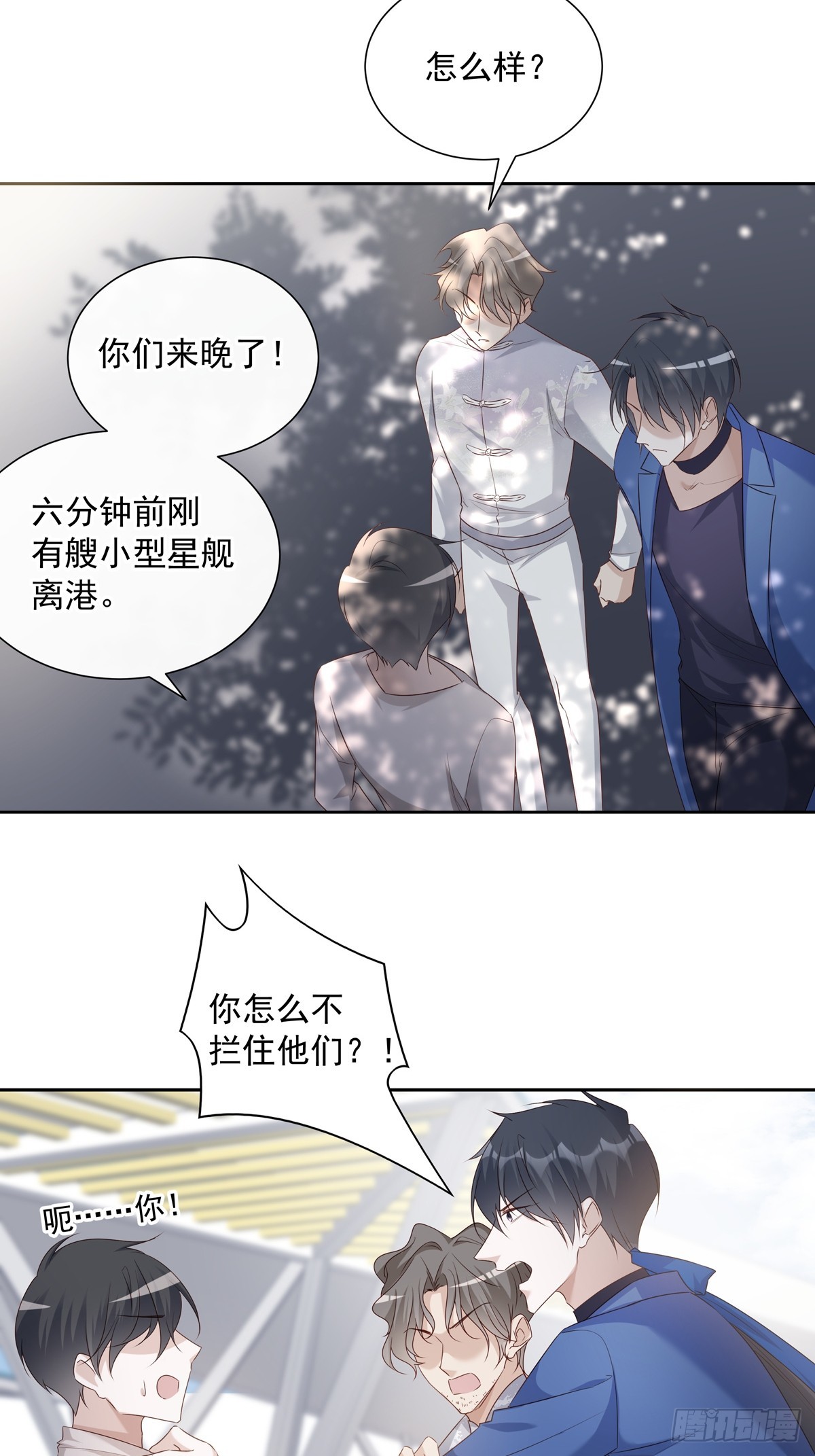 119  被抓 2-第129话