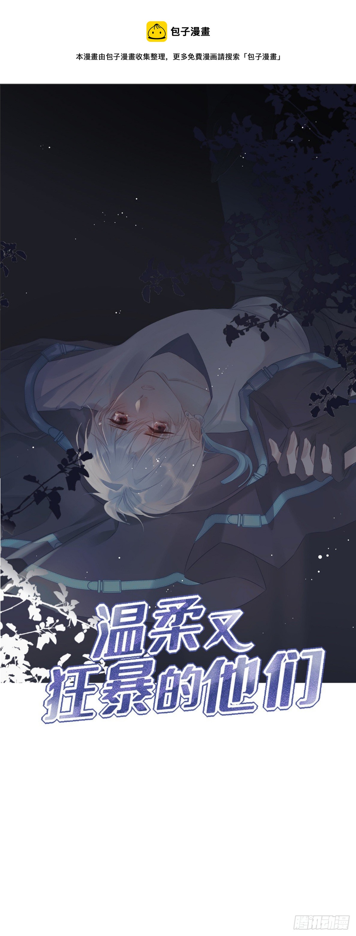 121  意向不到的人-第131话