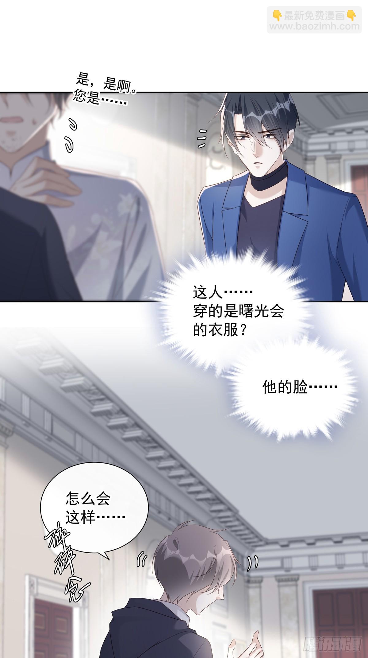 121  意向不到的人-第131话