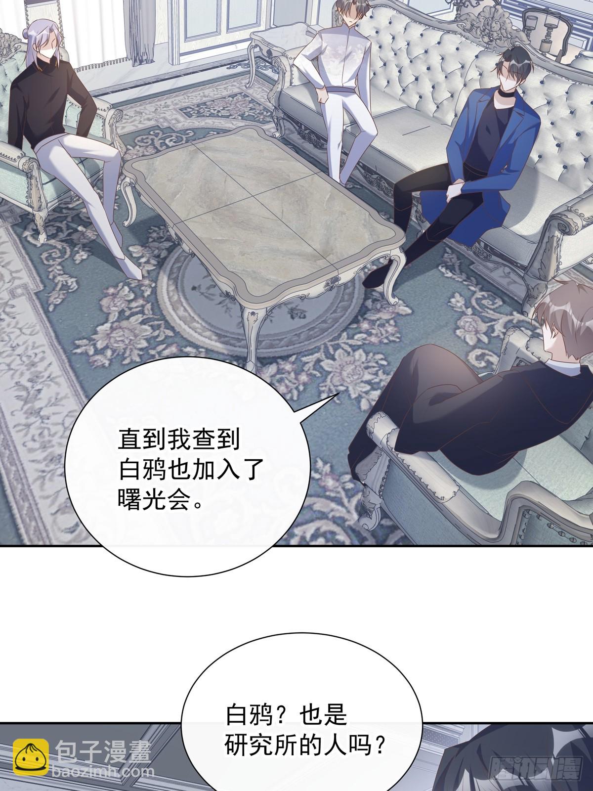 121  意向不到的人-第131话
