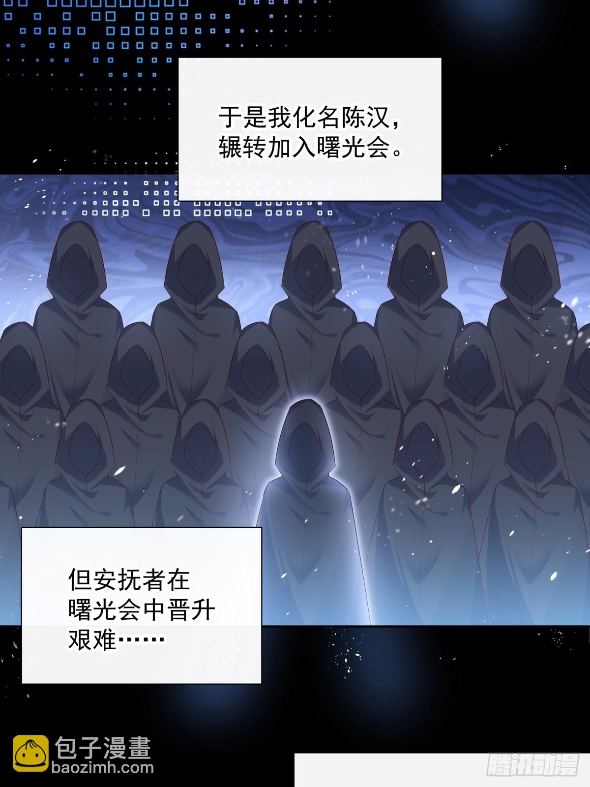 121  意向不到的人-第131话