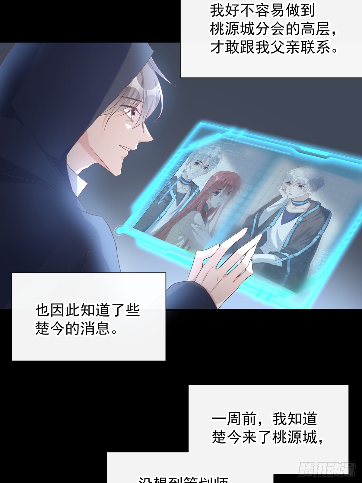 121  意向不到的人-第131话