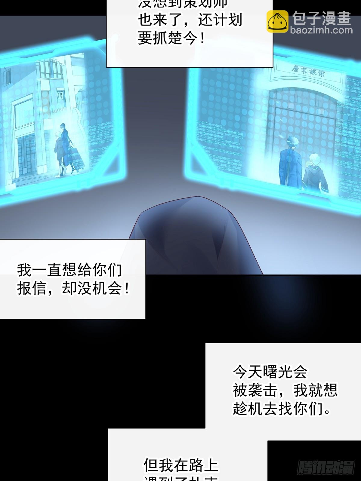 121  意向不到的人-第131话