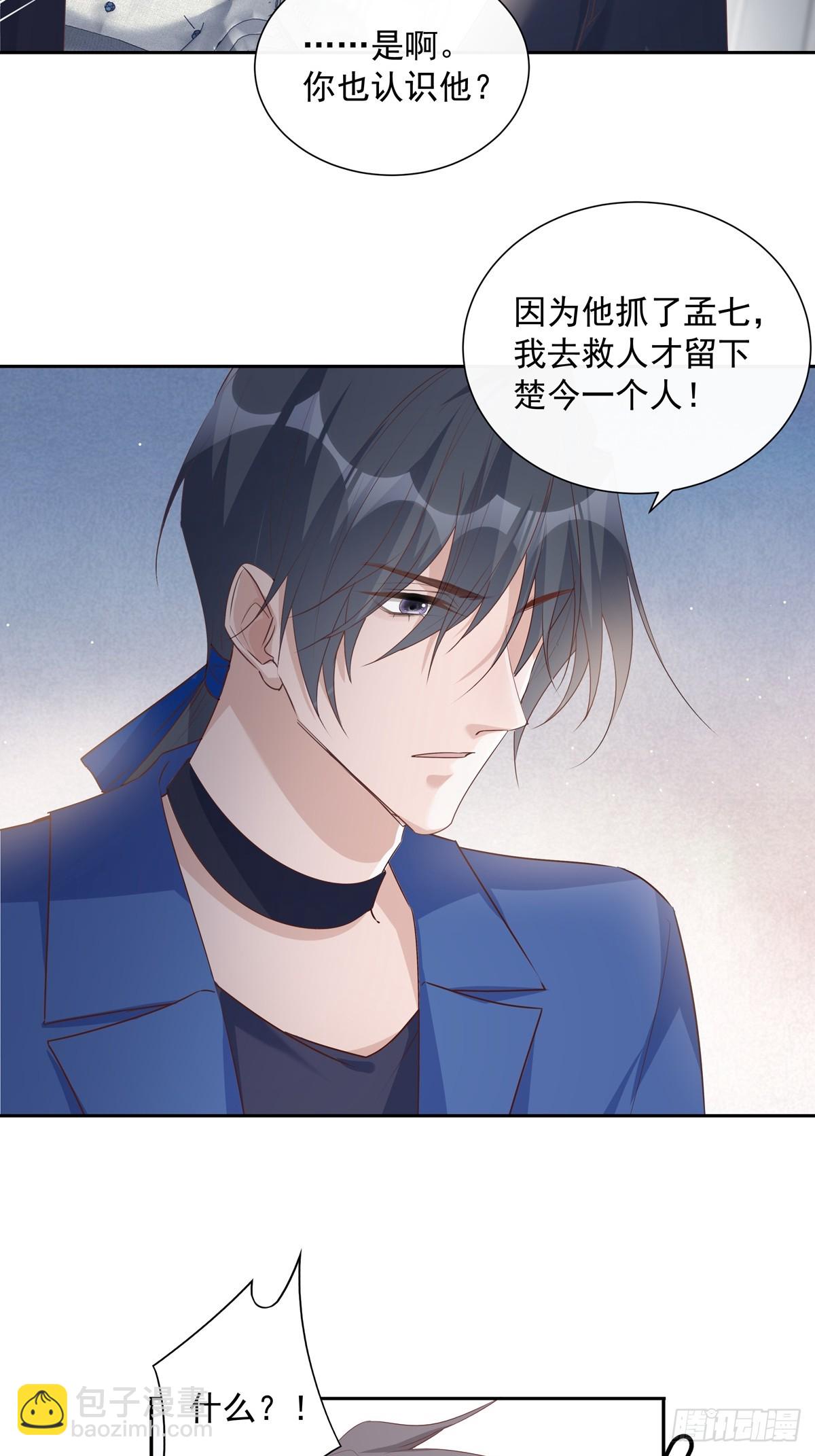 121  意向不到的人-第131话