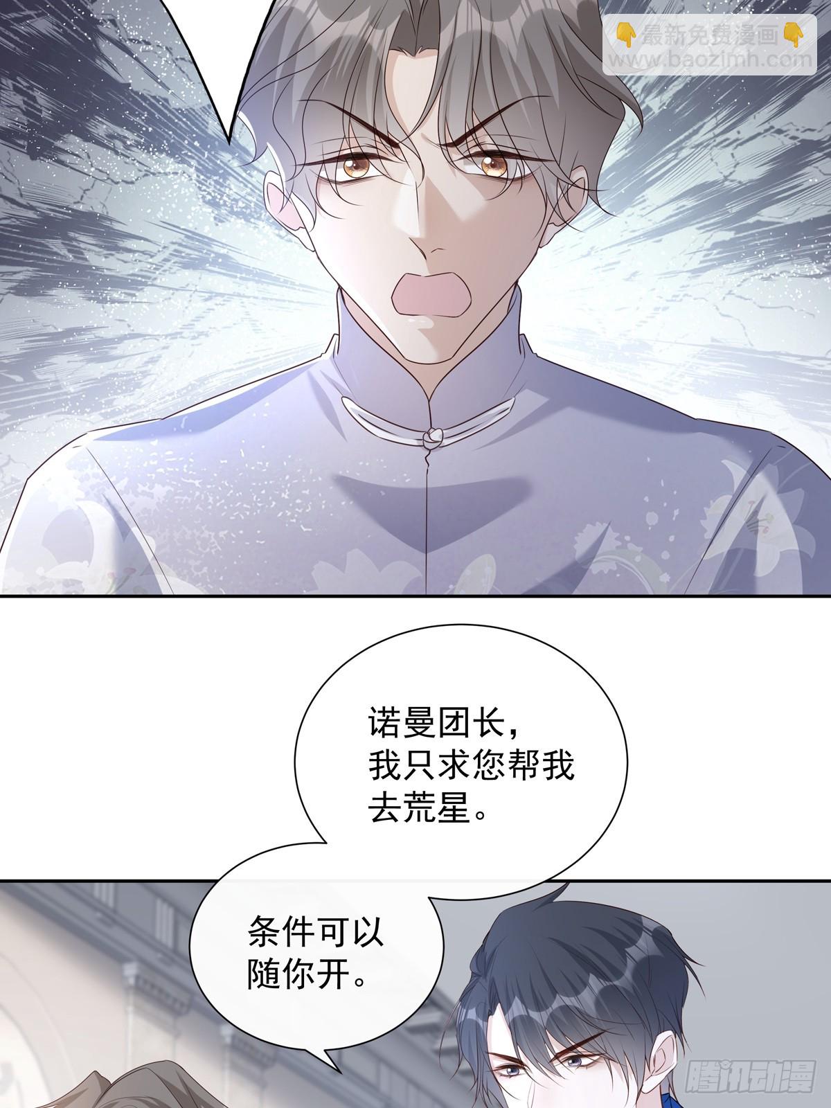 121  意向不到的人-第131话