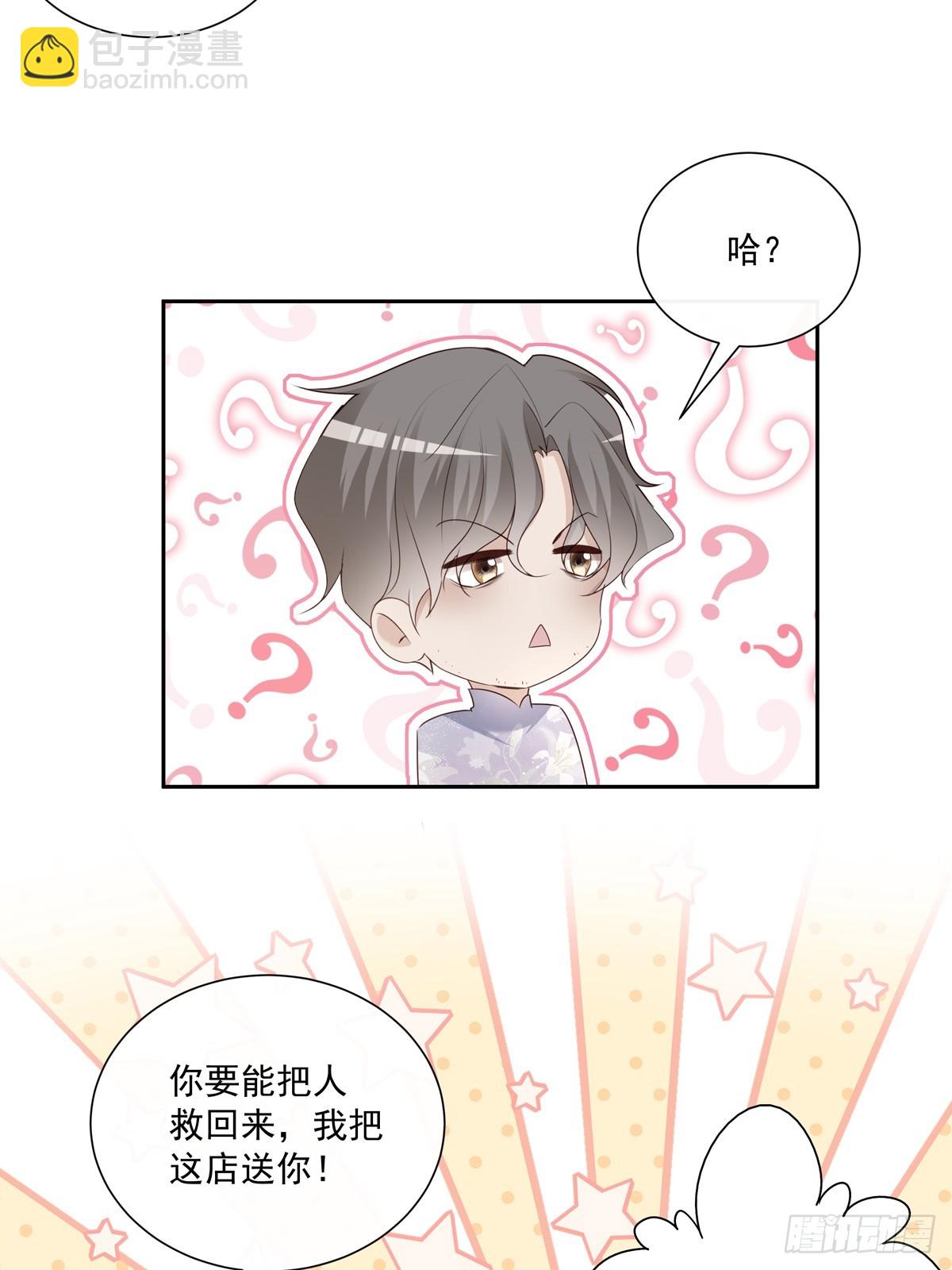 123  宣战-第133话