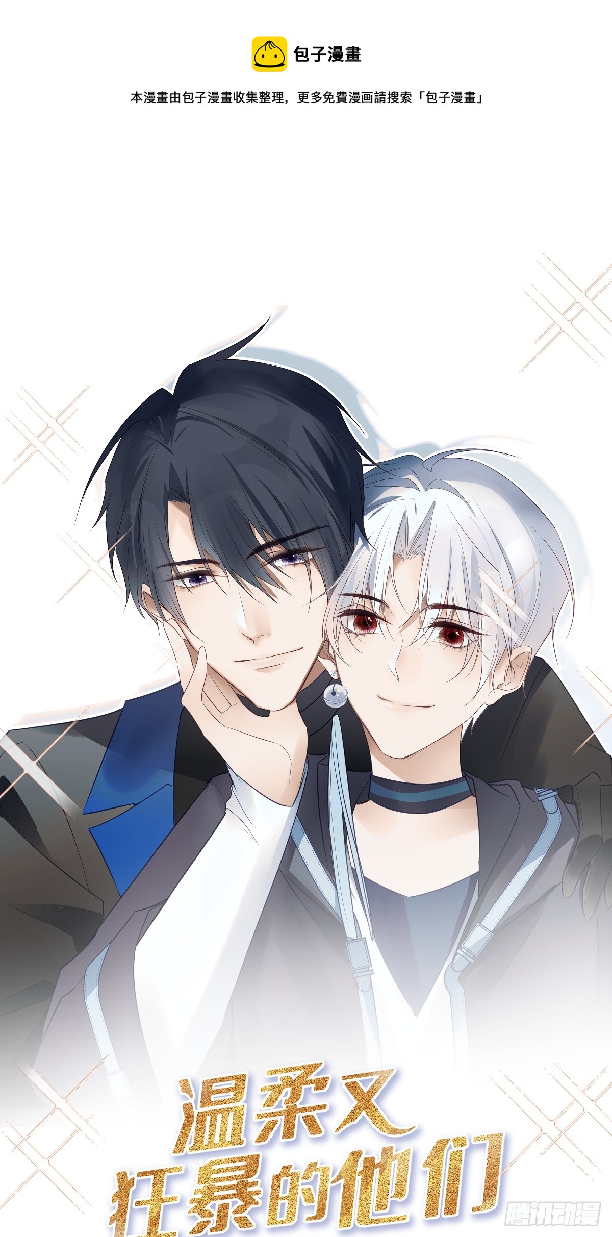 终章预告-第135话