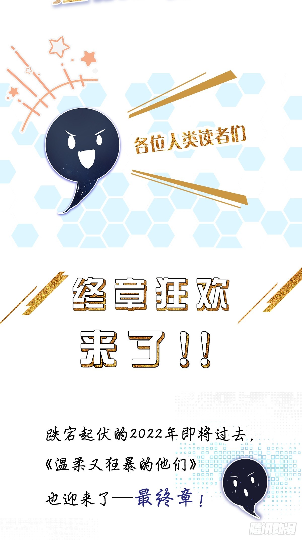 终章预告-第135话