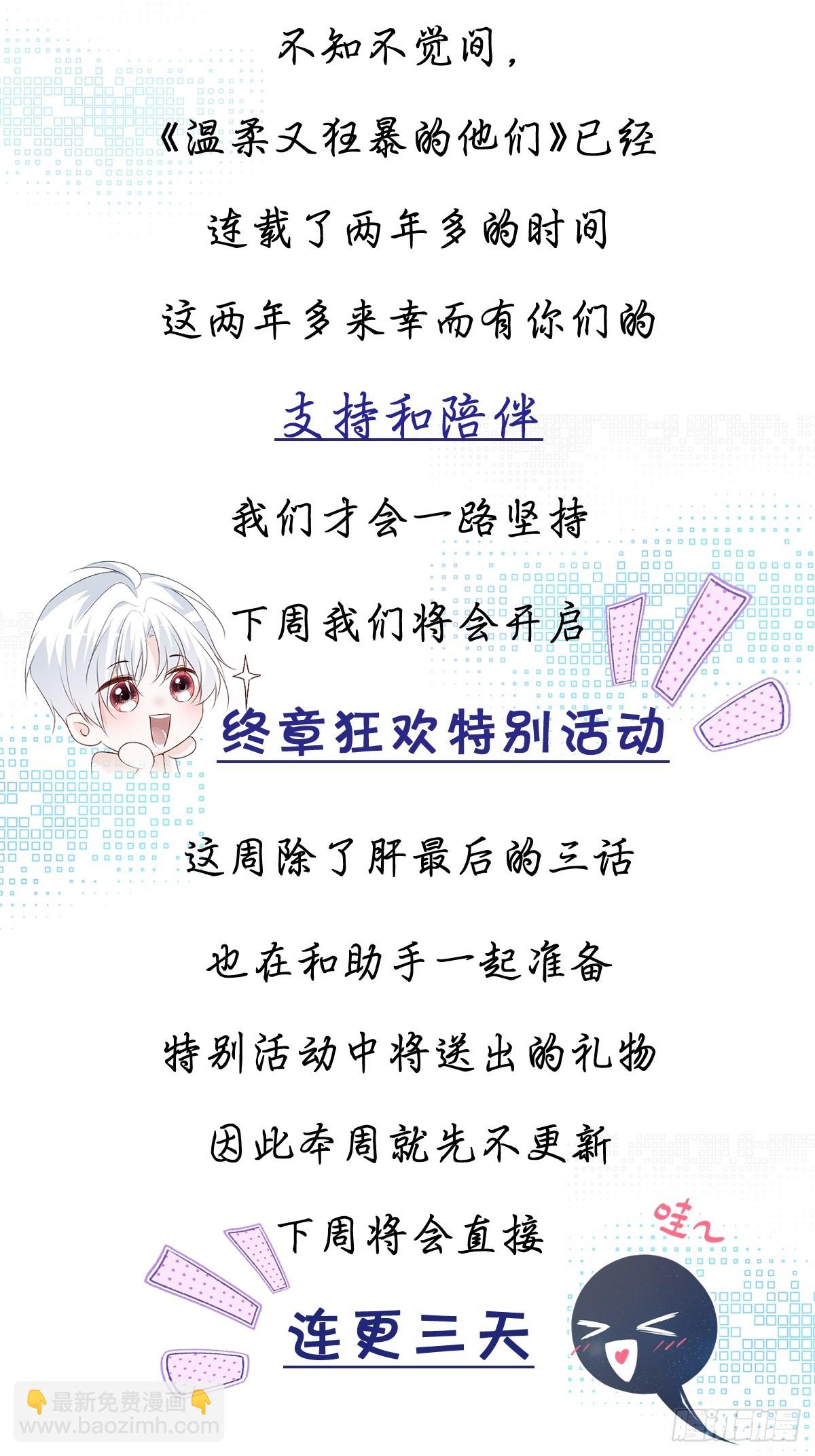 终章预告-第135话