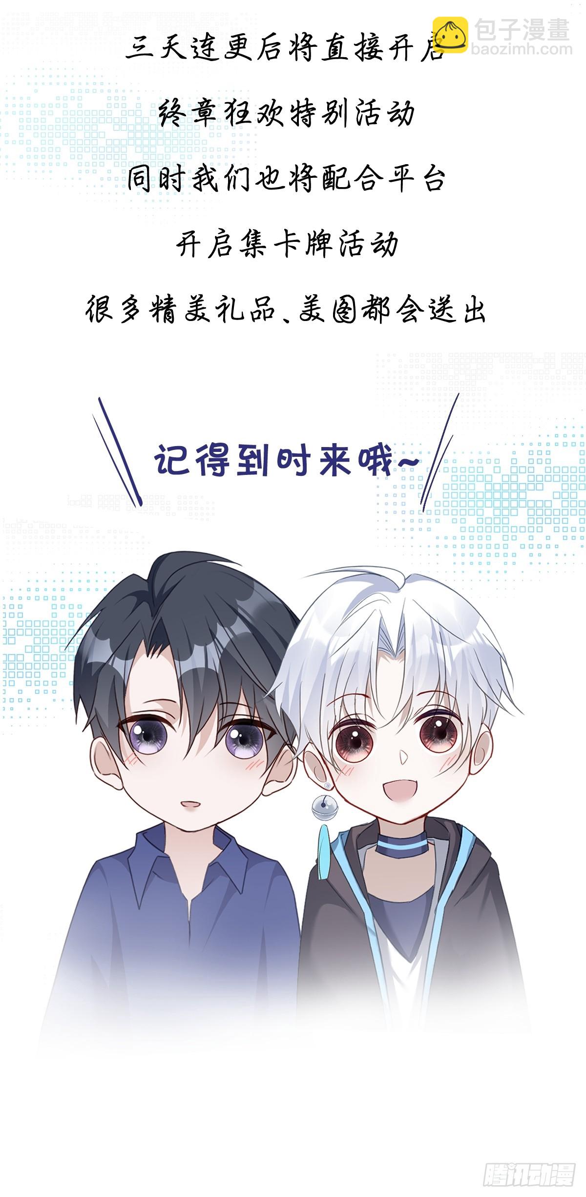 终章预告-第135话