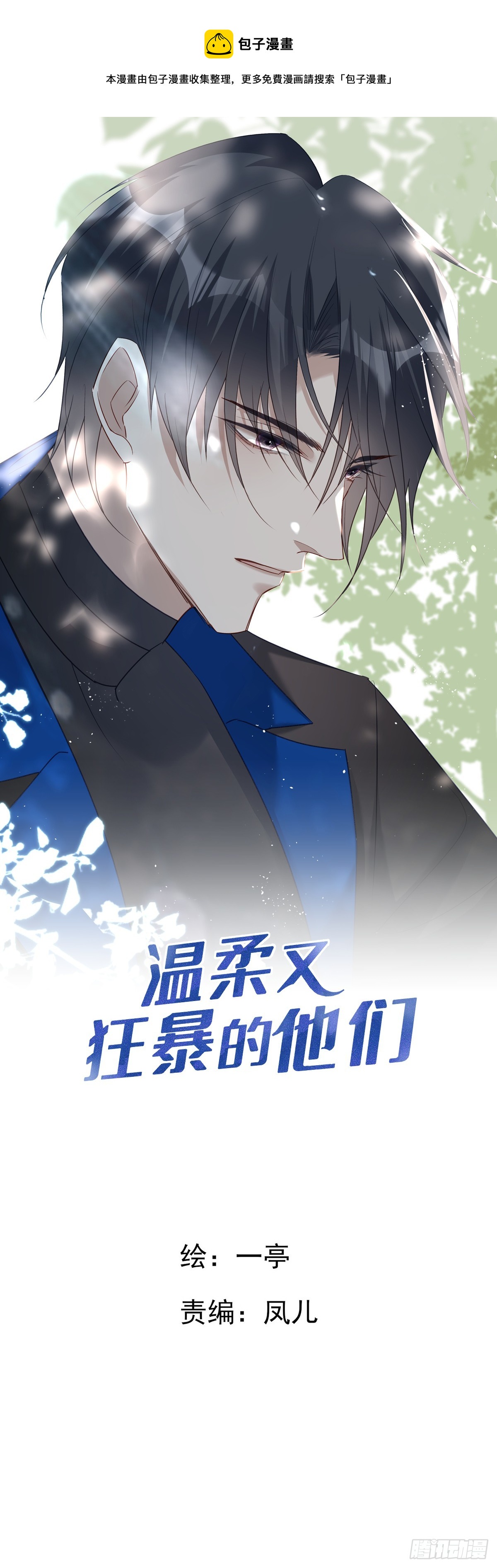 125  重逢-第137话