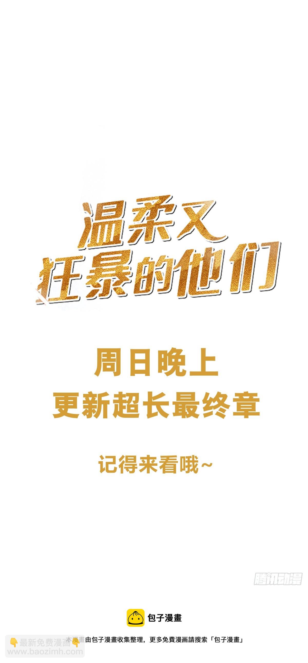 125  重逢-第137话