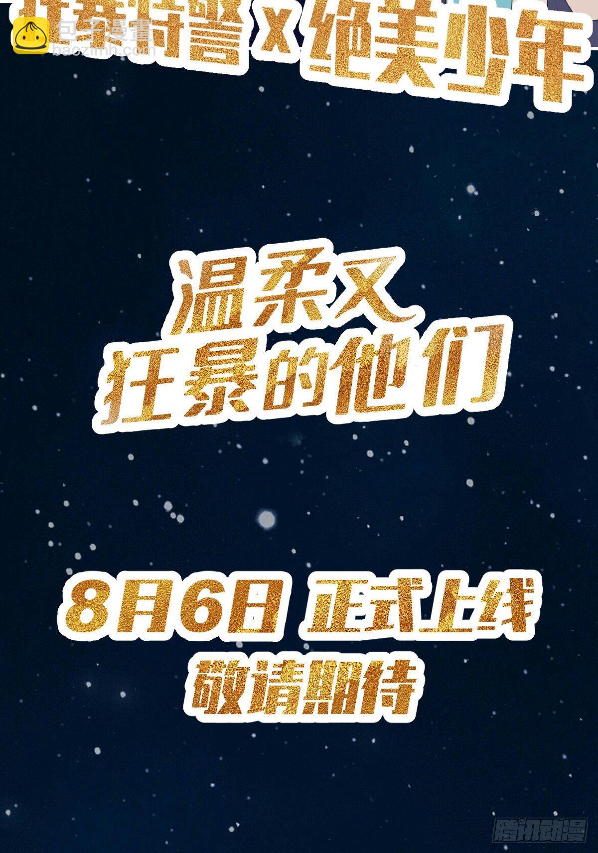 放料3-预告-第3话