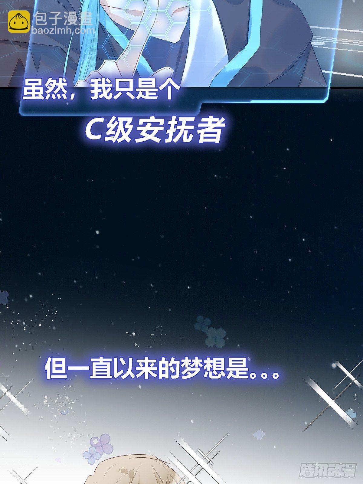 放料3-预告-第3话