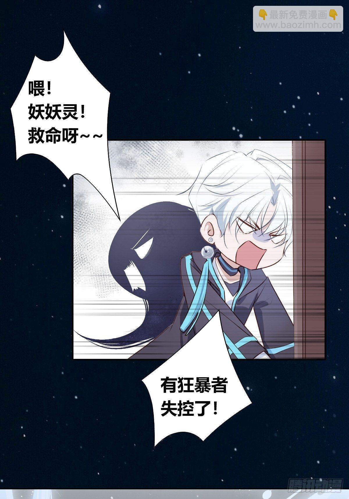 放料3-预告-第3话