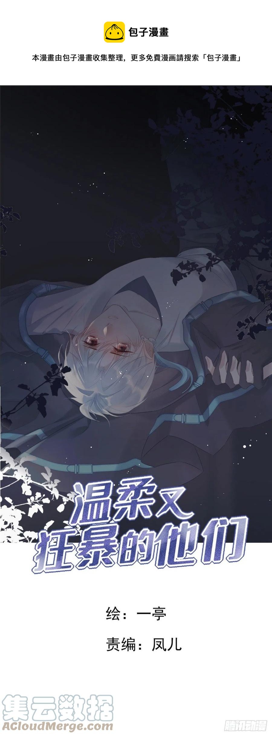 030-第35话
