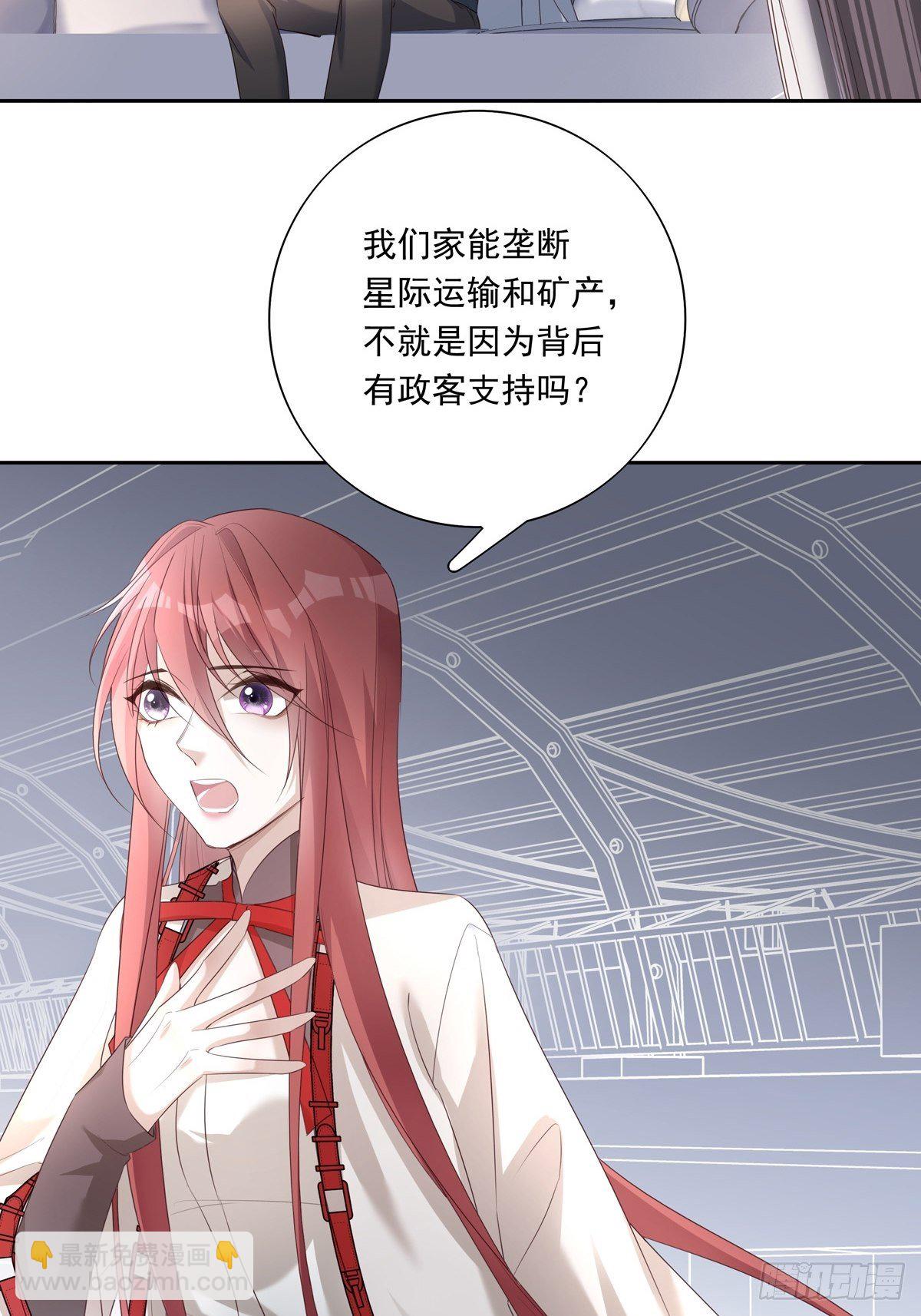 033  我们测匹配度吧-第37话