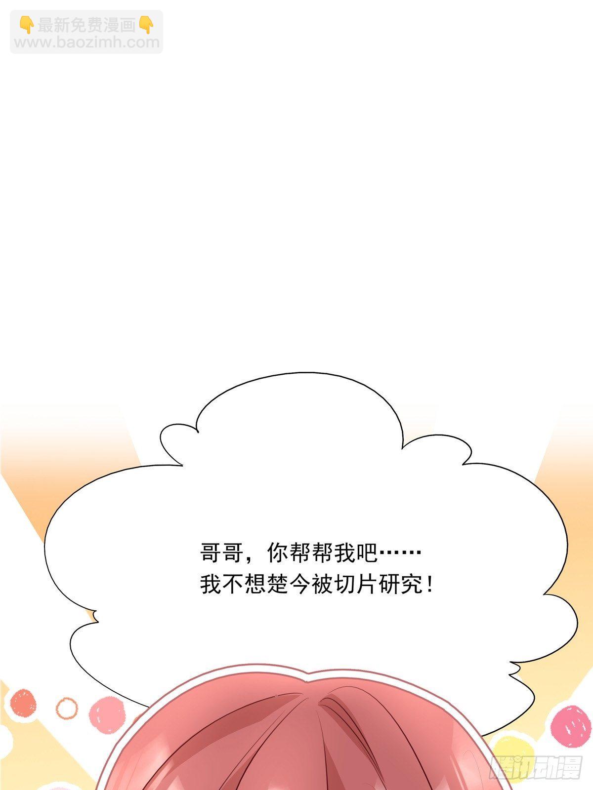 033  我们测匹配度吧-第37话