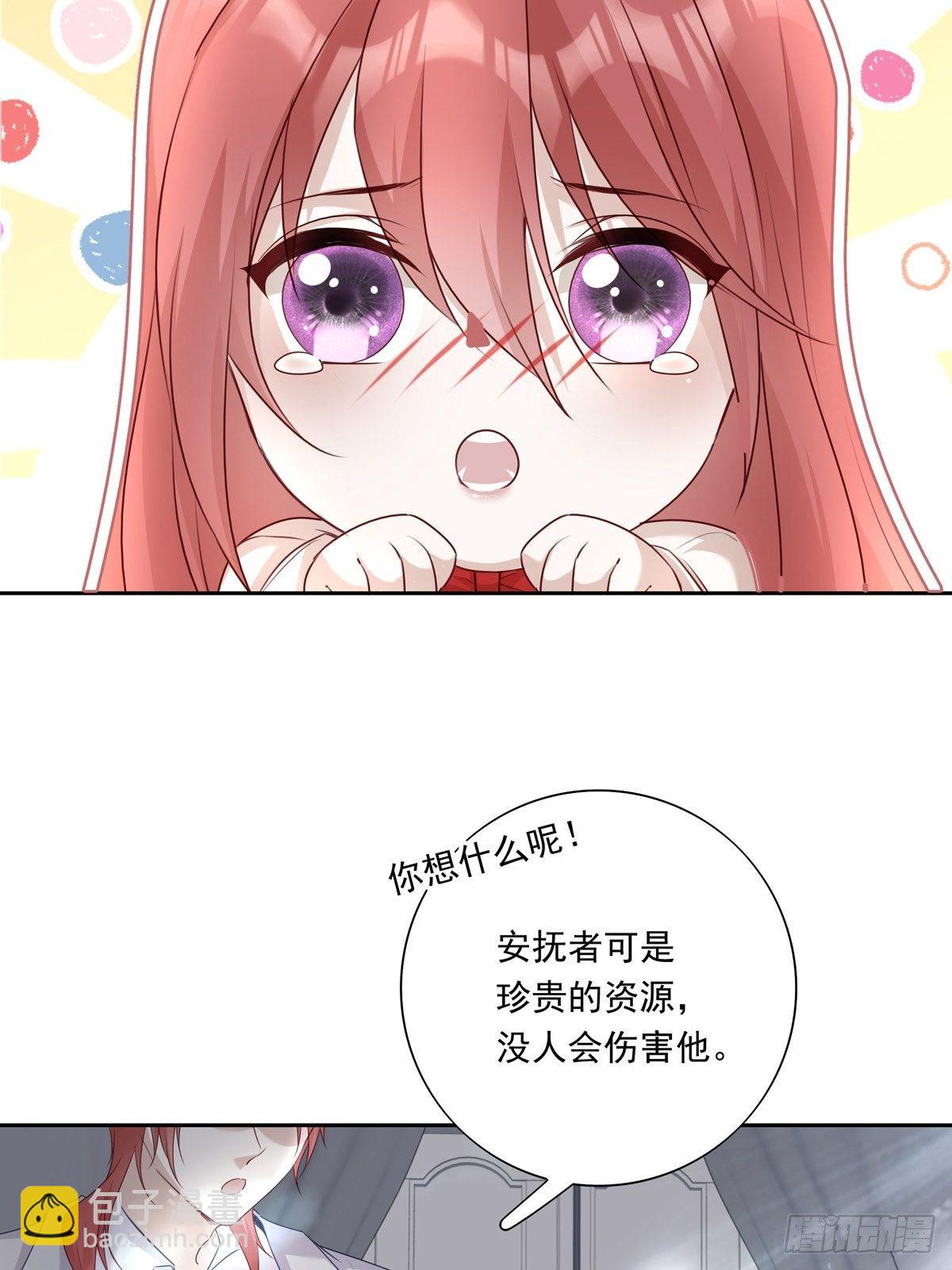 033  我们测匹配度吧-第37话