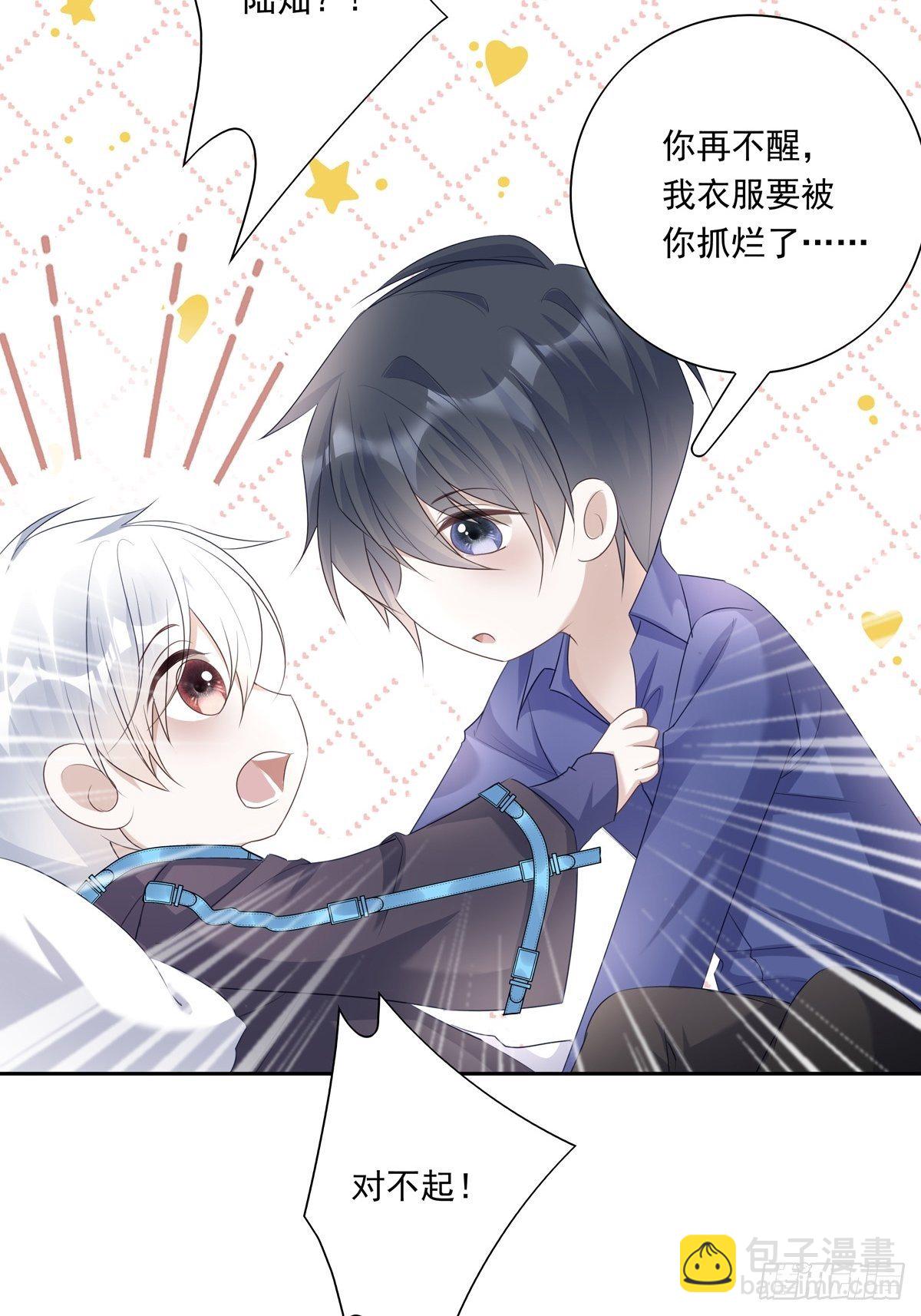 033  我们测匹配度吧-第37话