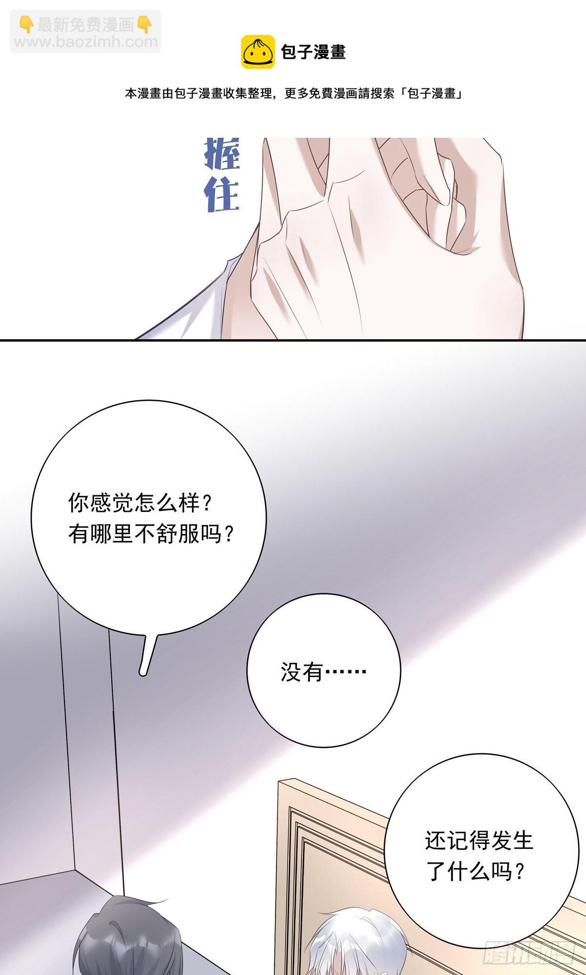 033  我们测匹配度吧-第37话