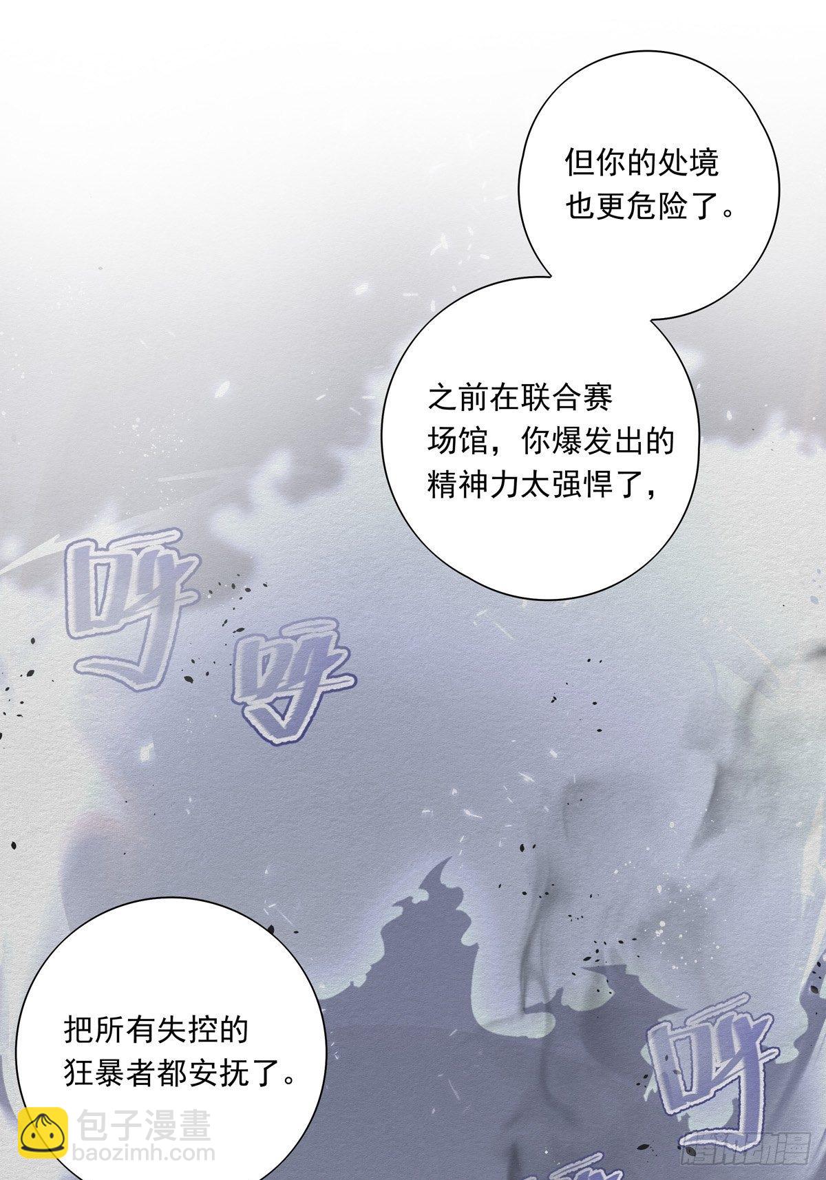 033  我们测匹配度吧-第37话