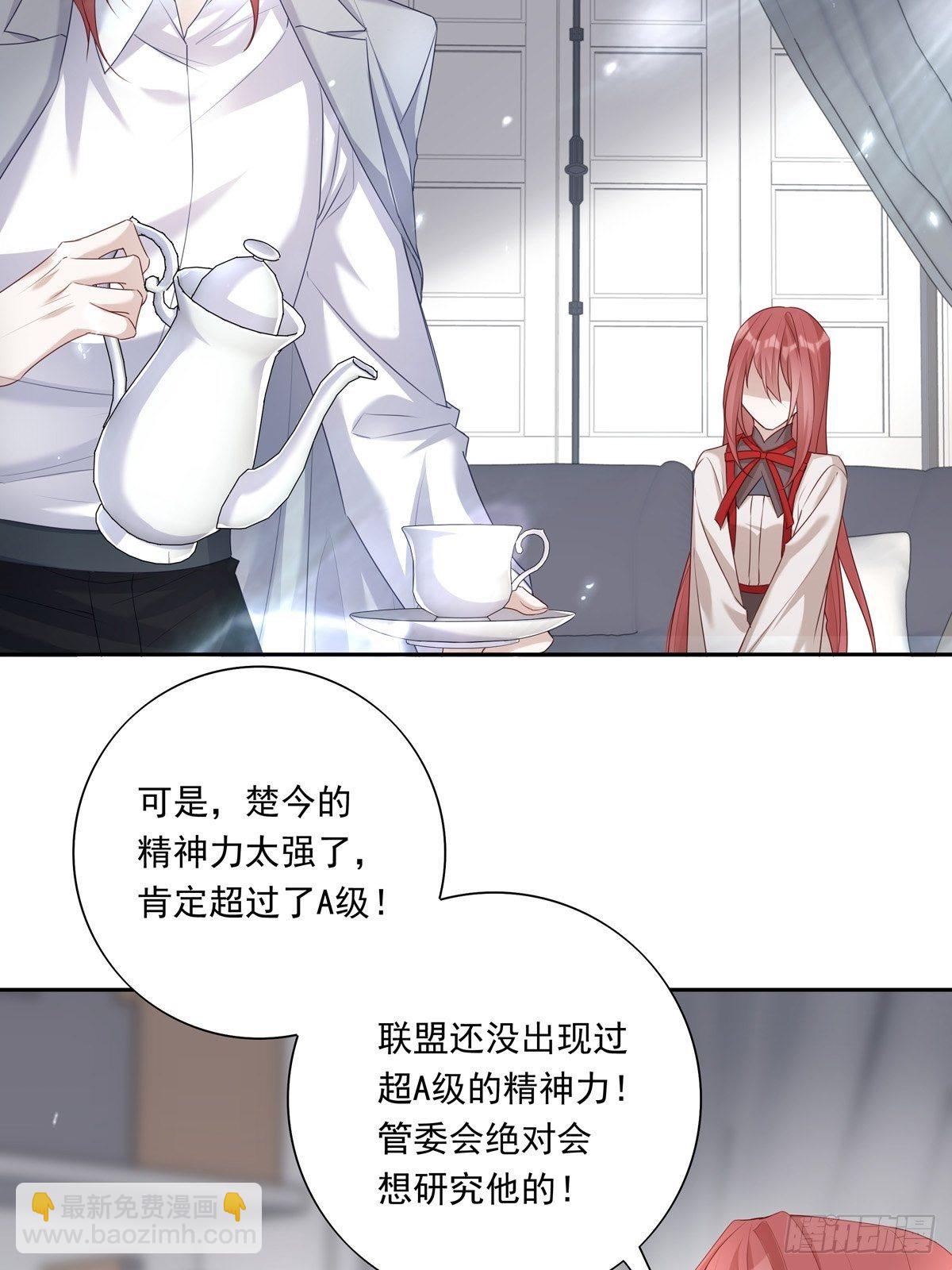 033  我们测匹配度吧-第37话