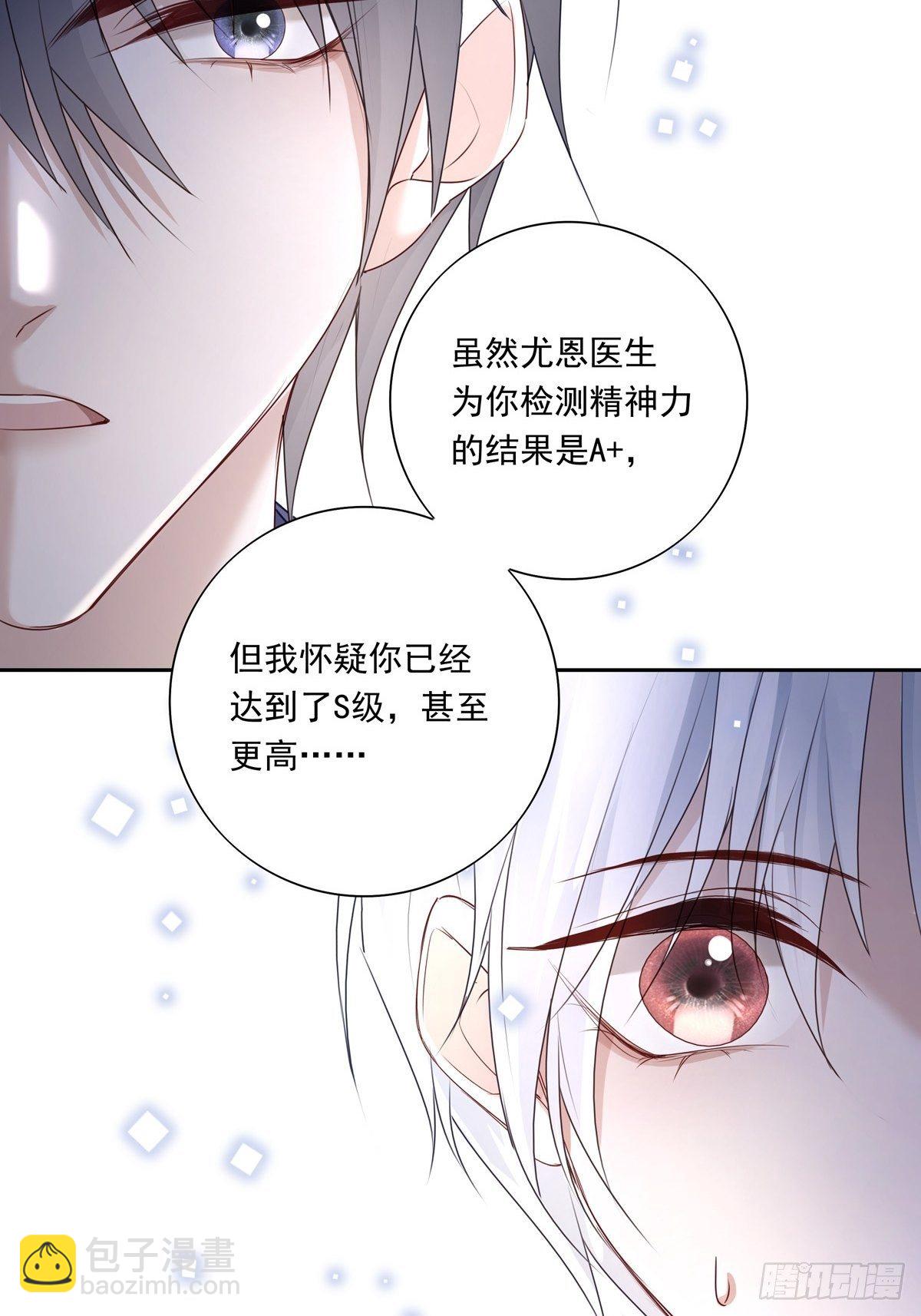033  我们测匹配度吧-第37话